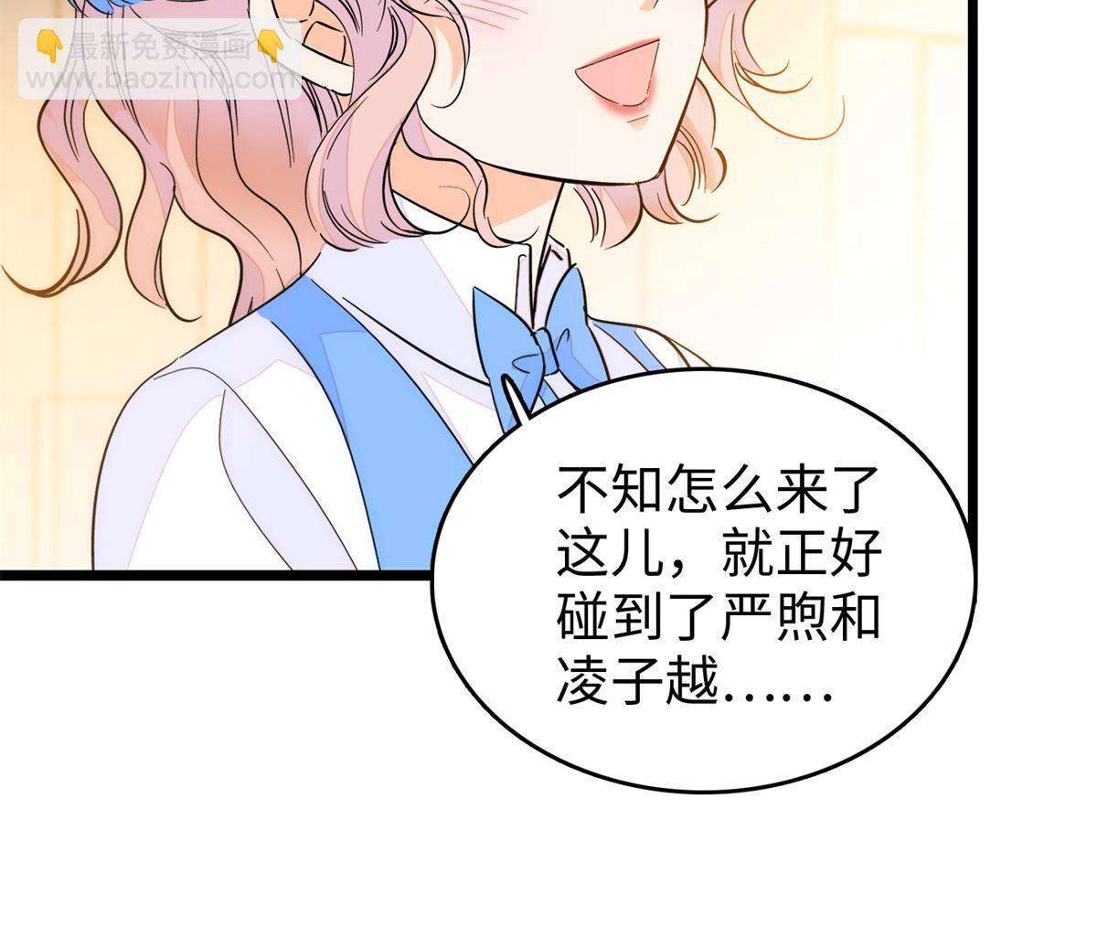 243 找不到严煦都得死！(1/2)-第249话