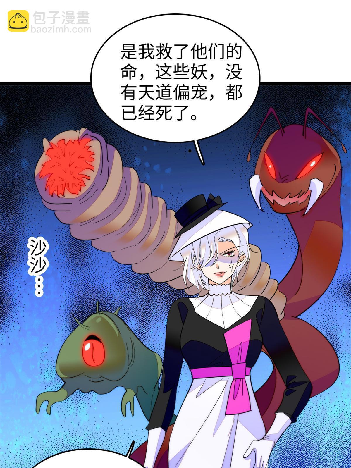 243 找不到严煦都得死！(1/2)-第249话
