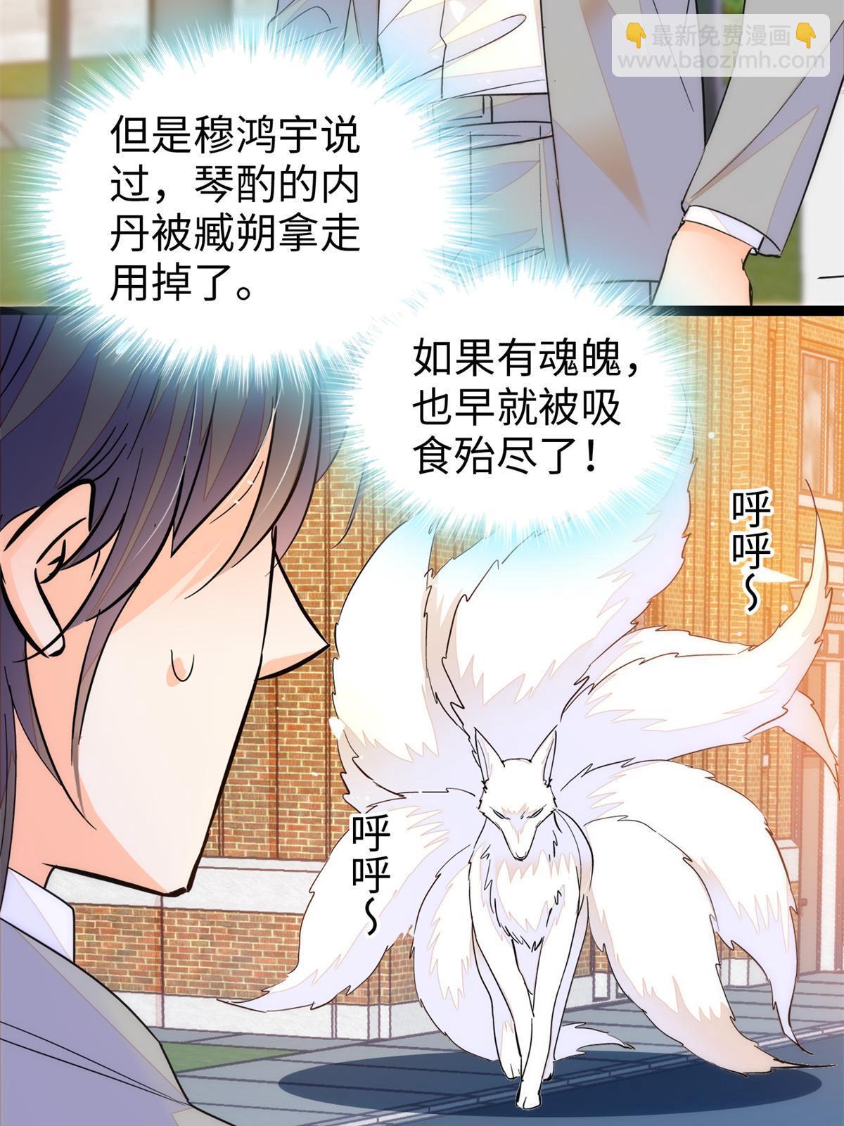 243 找不到严煦都得死！(1/2)-第249话
