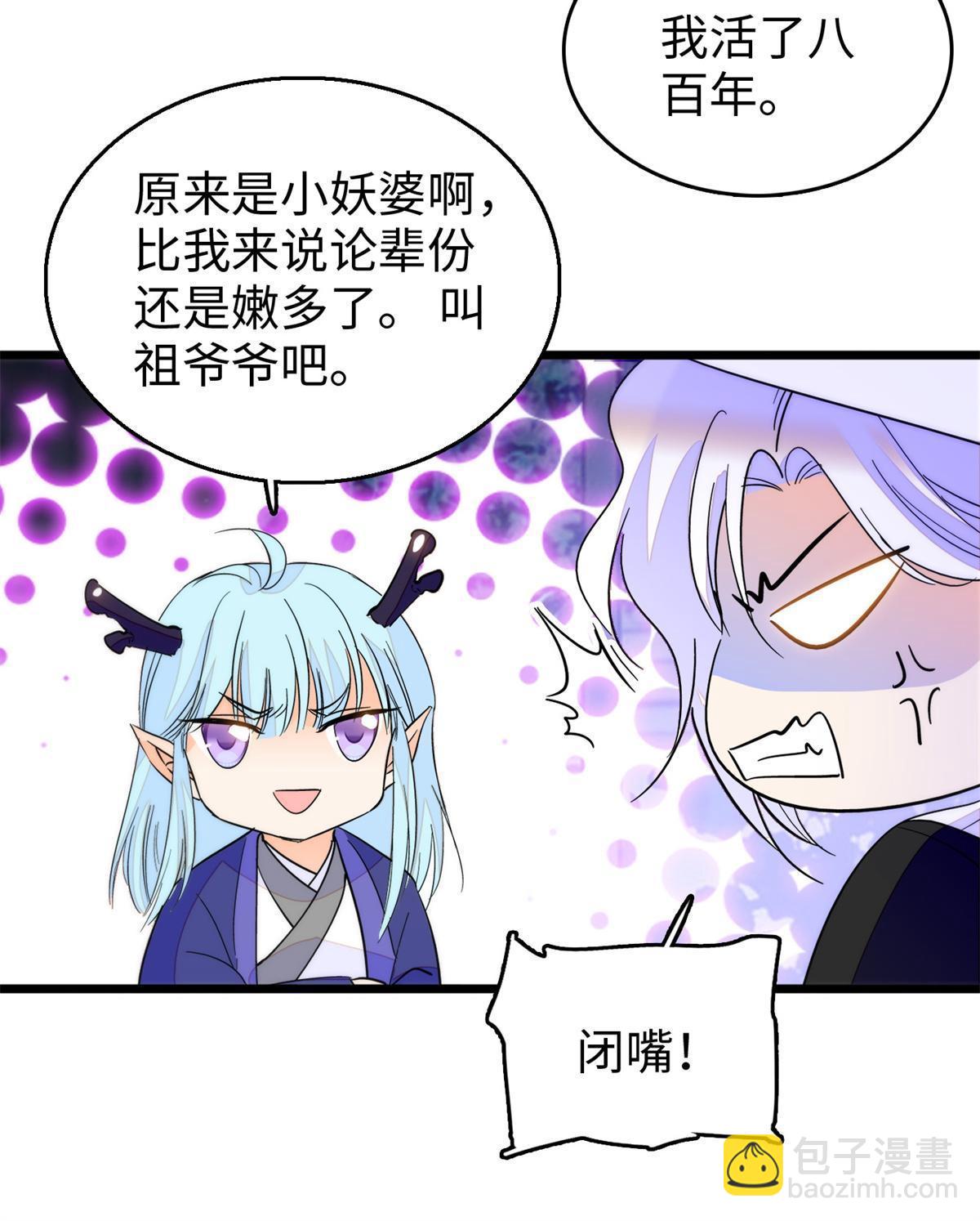 243 找不到严煦都得死！(1/2)-第249话