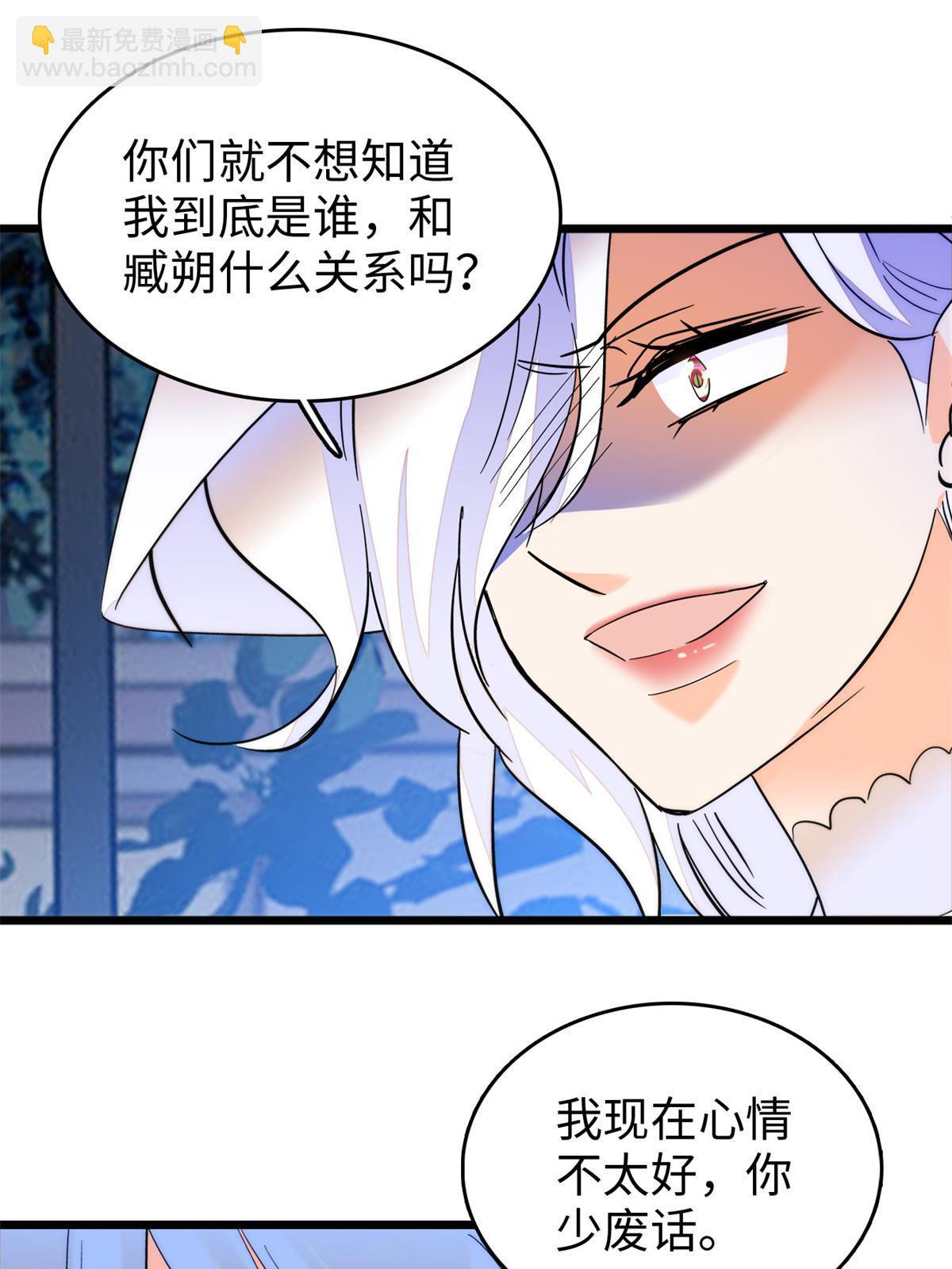 243 找不到严煦都得死！(1/2)-第249话