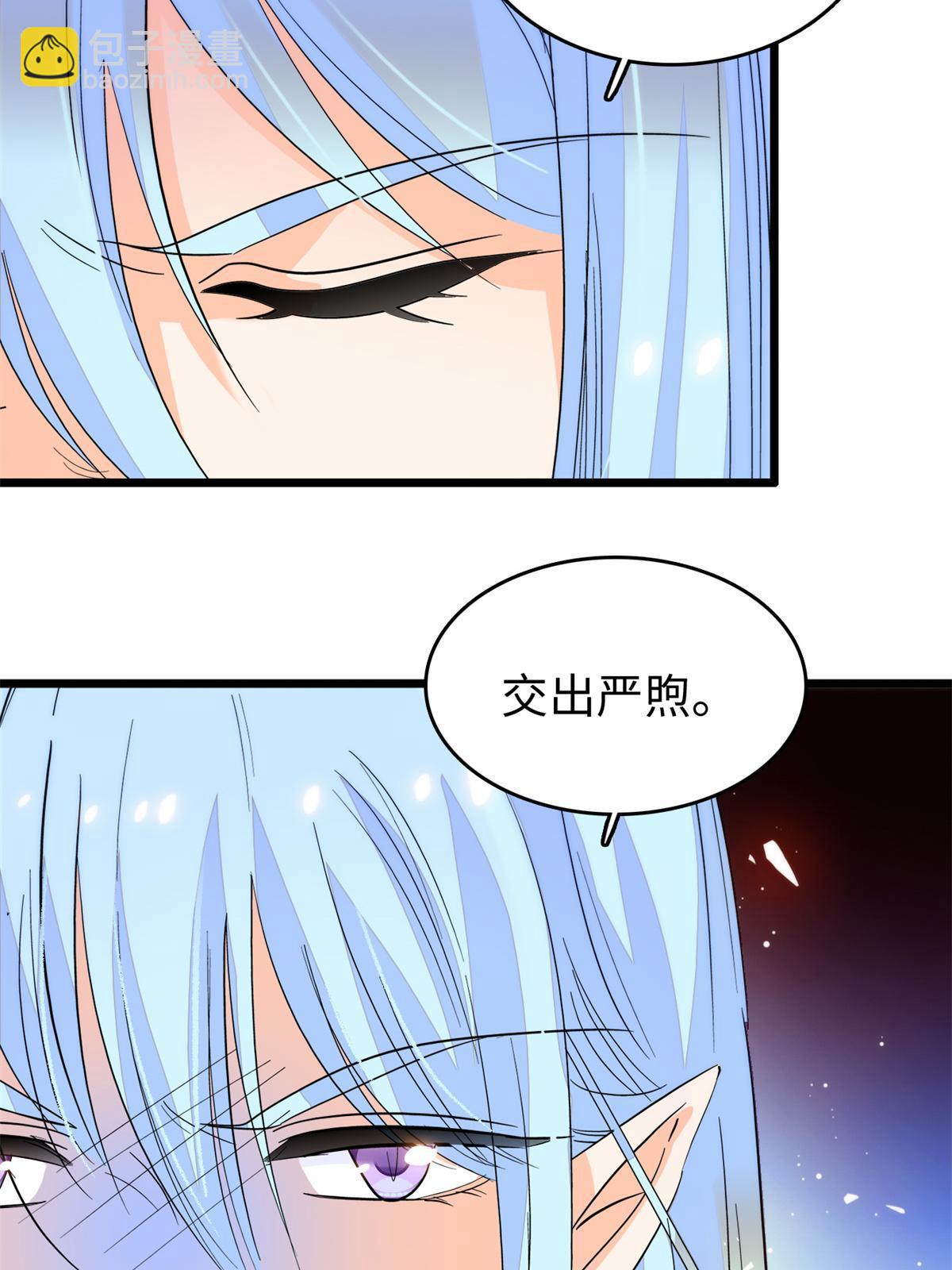 243 找不到严煦都得死！(1/2)-第249话