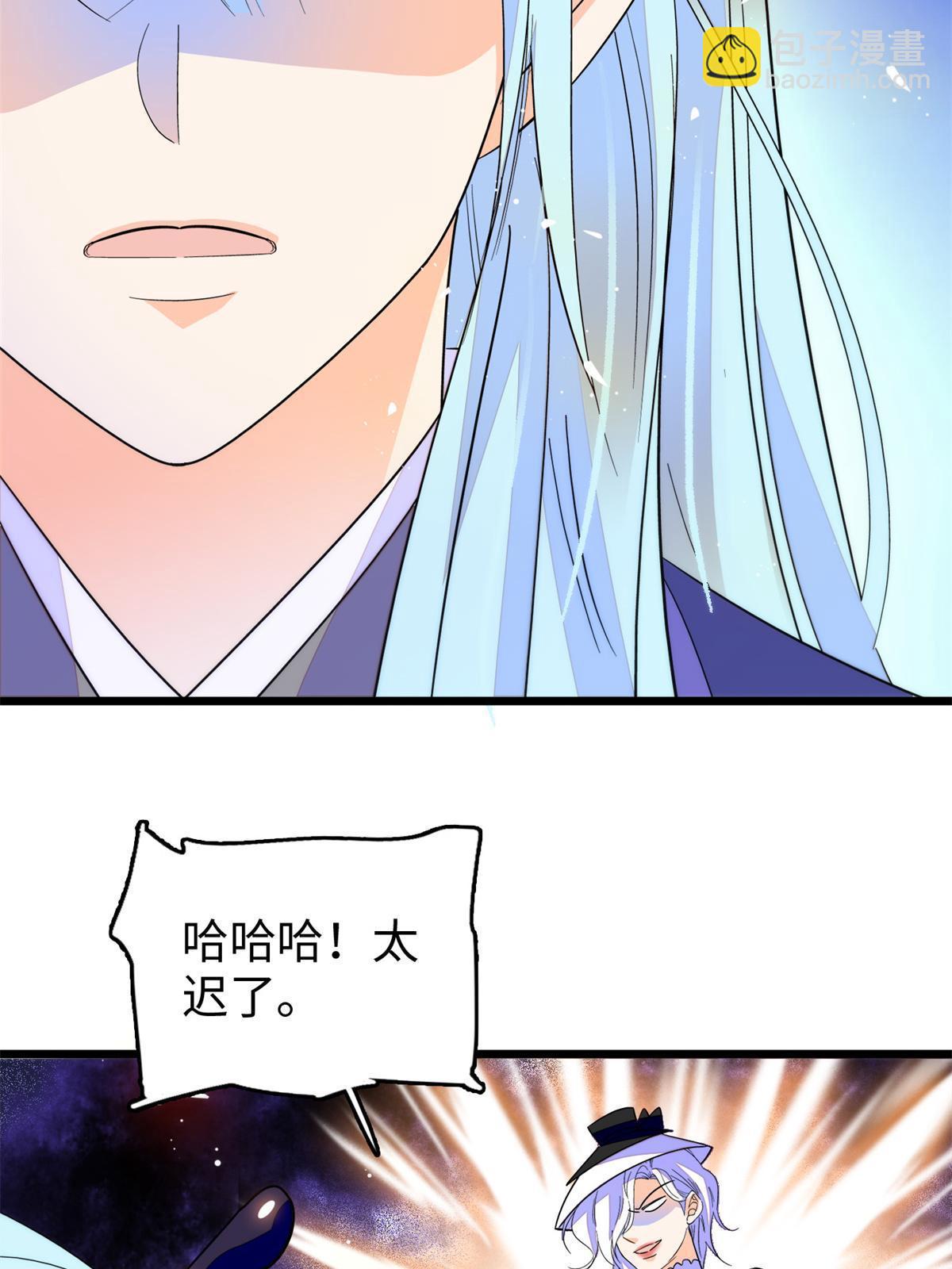 243 找不到严煦都得死！(1/2)-第249话