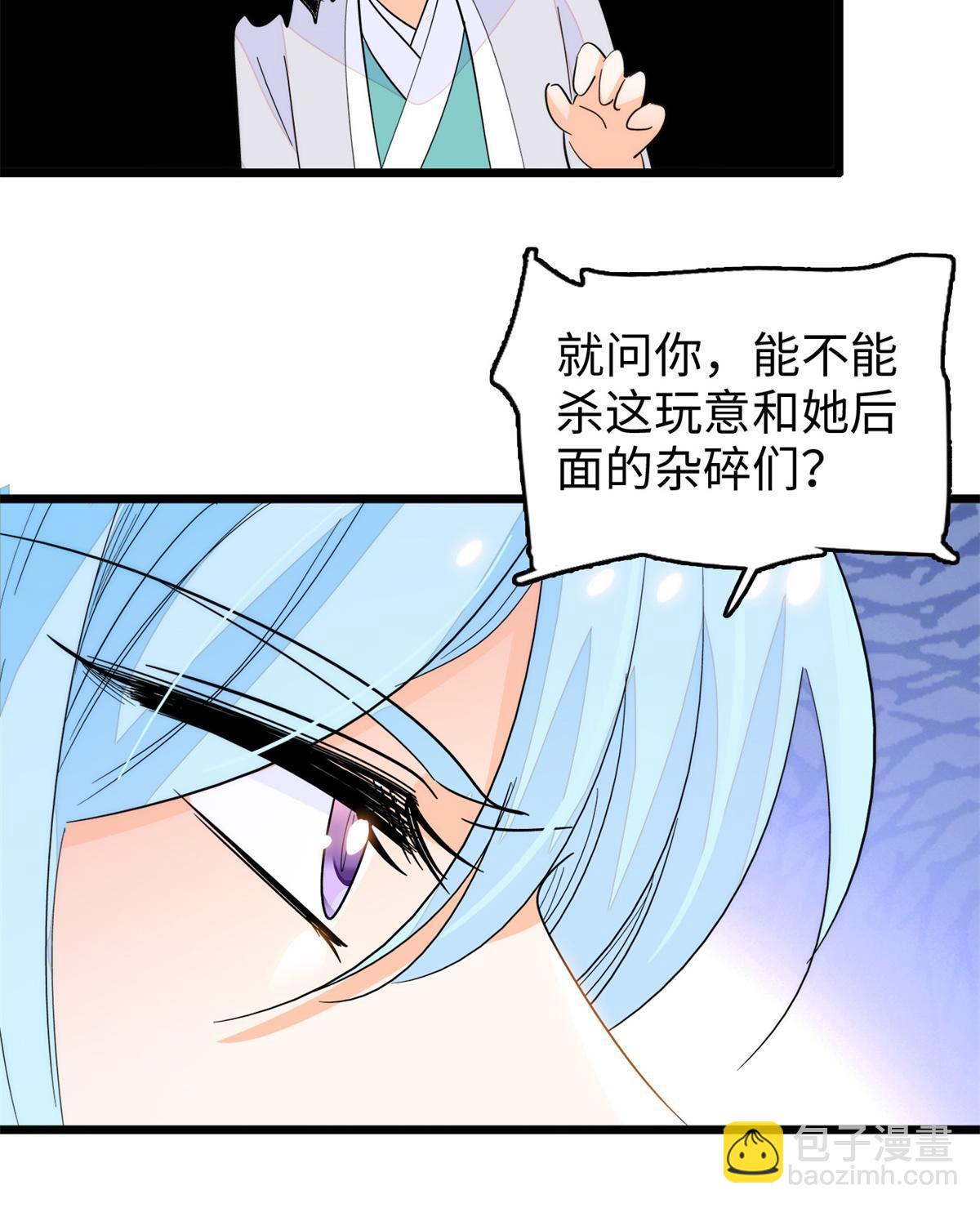 243 找不到严煦都得死！(1/2)-第249话