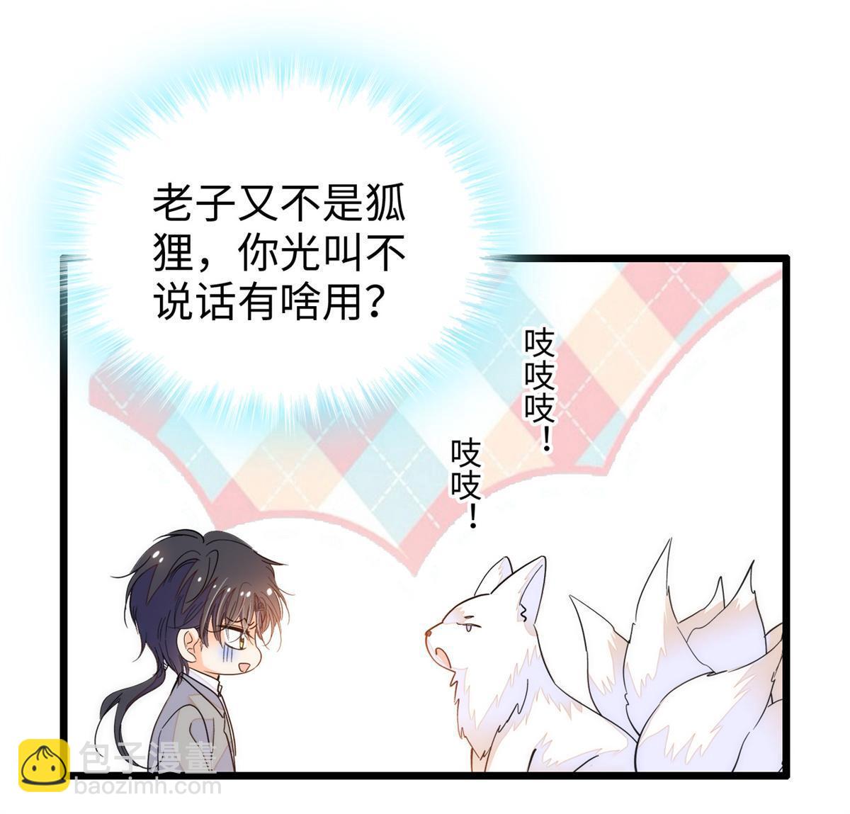 243 找不到严煦都得死！(1/2)-第249话