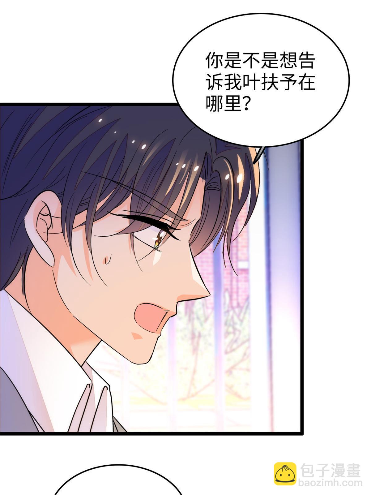 243 找不到严煦都得死！(1/2)-第249话