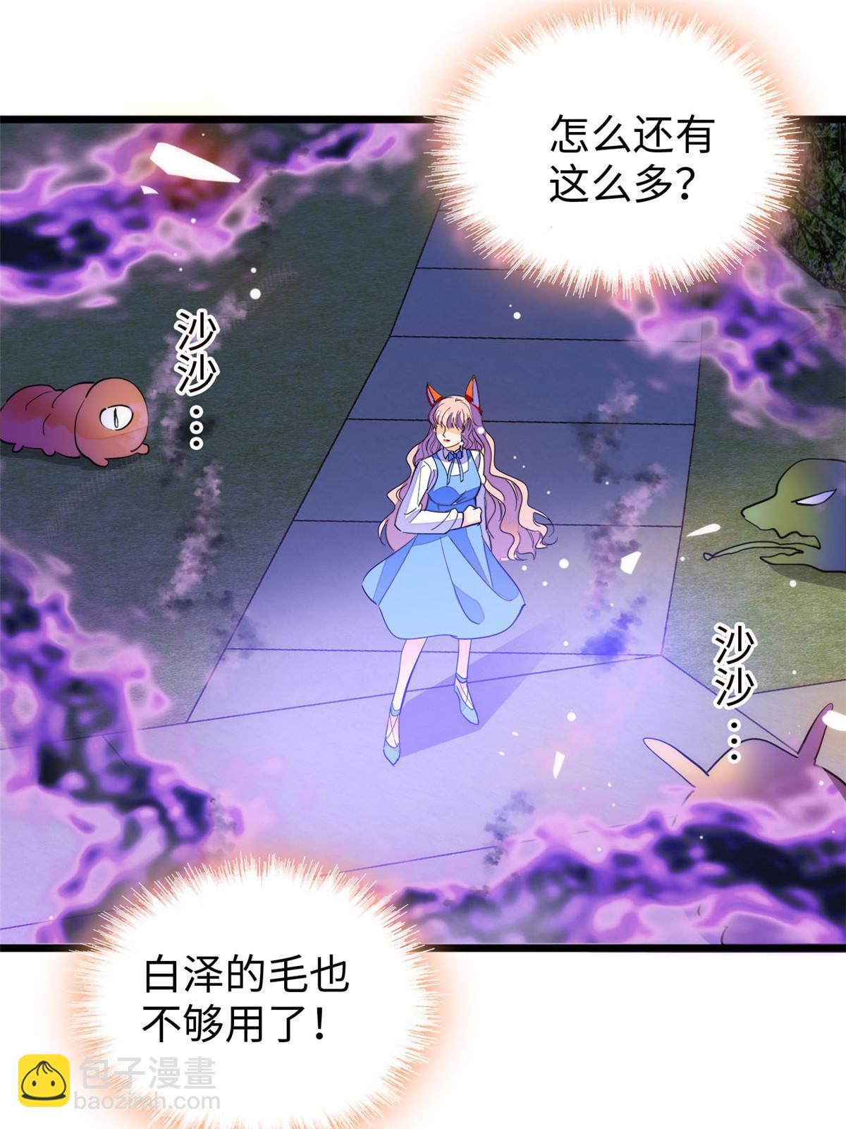 245 墨焓的遗愿(1/2)-第251话