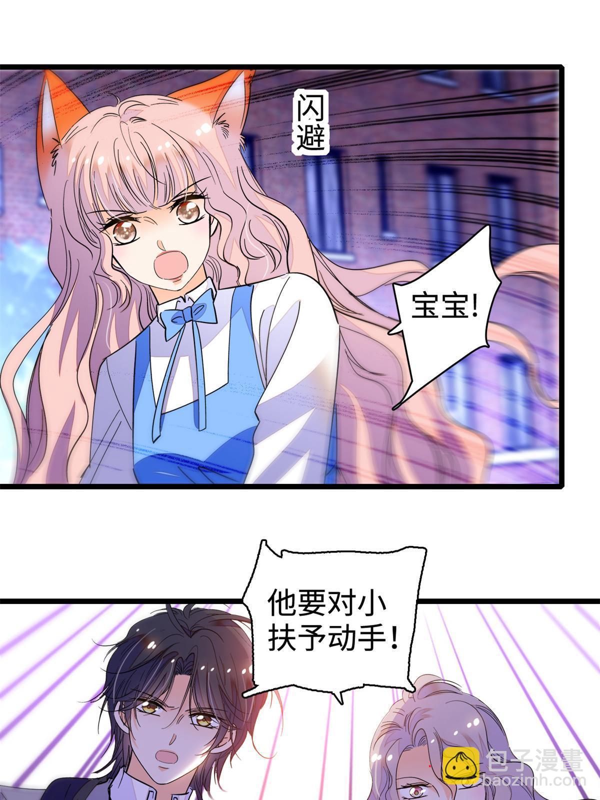 247 我来做你的容器！(1/2)-第253话