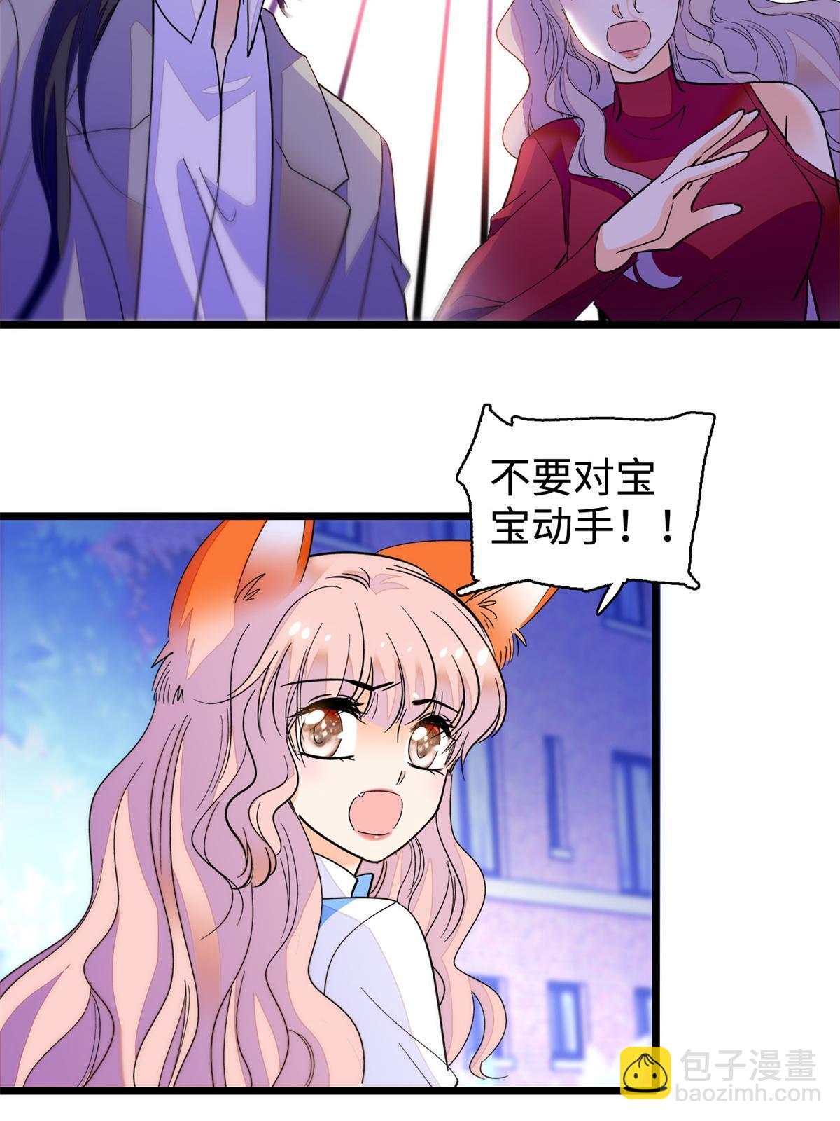 247 我来做你的容器！(1/2)-第253话