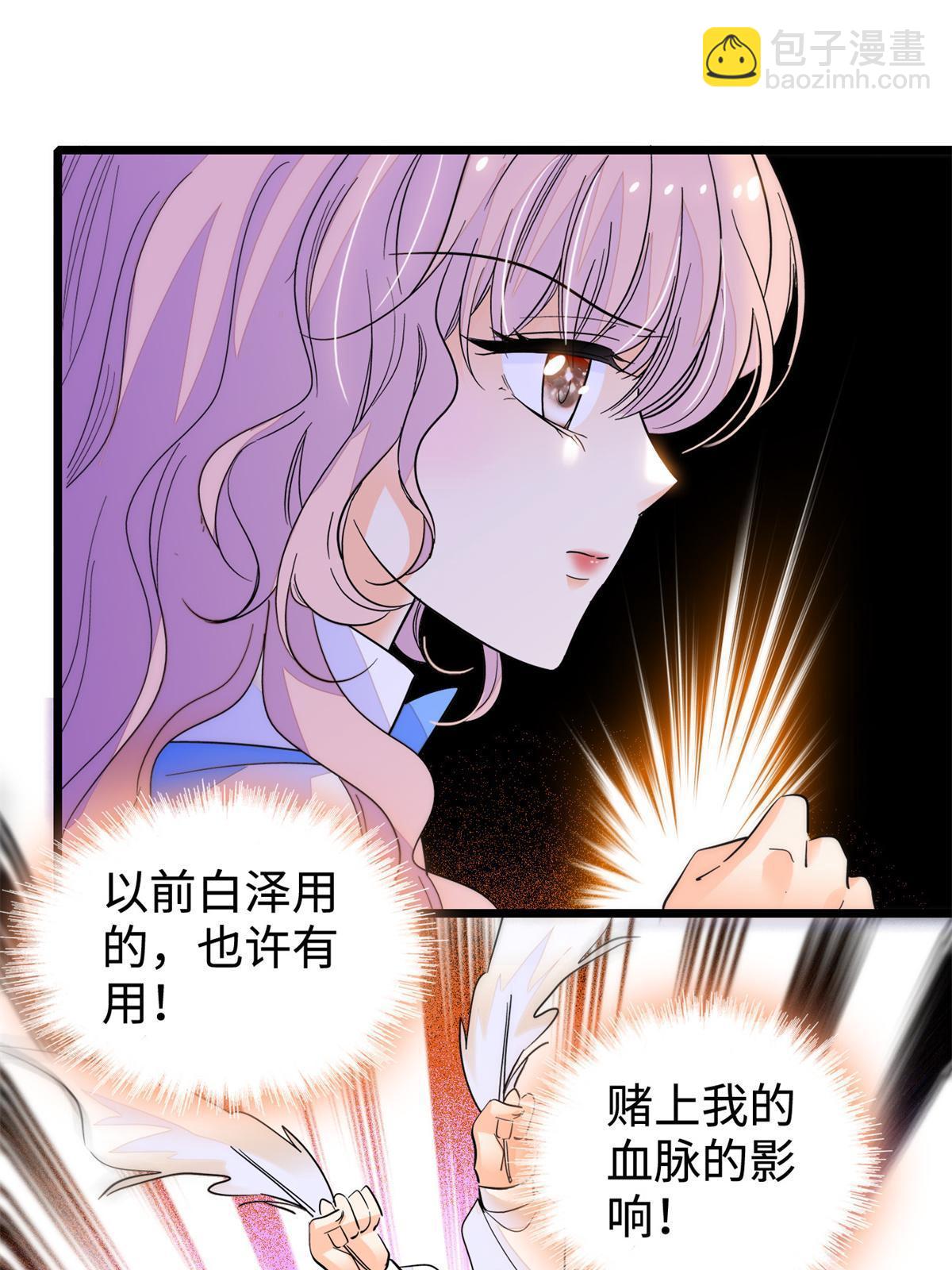 247 我来做你的容器！(1/2)-第253话