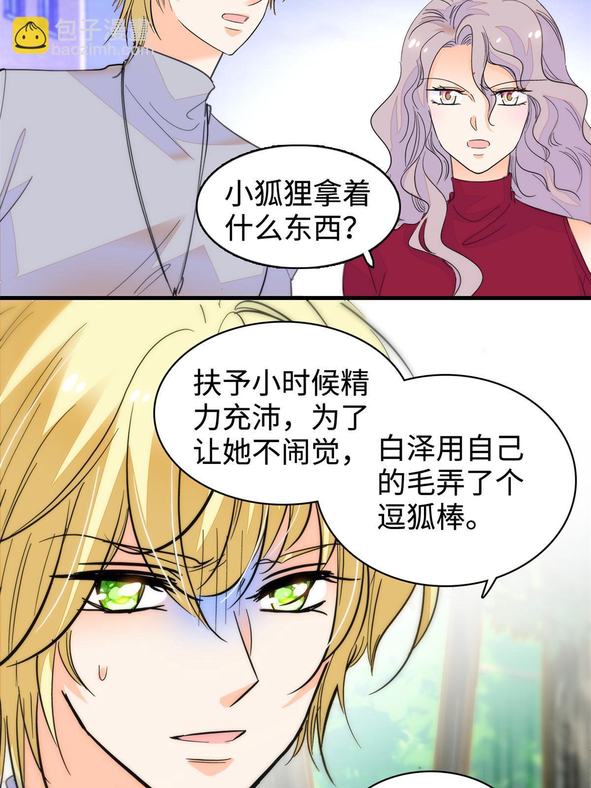247 我来做你的容器！(1/2)-第253话