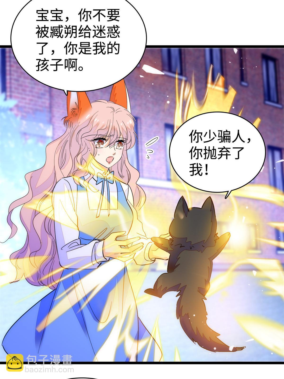 247 我来做你的容器！(1/2)-第253话