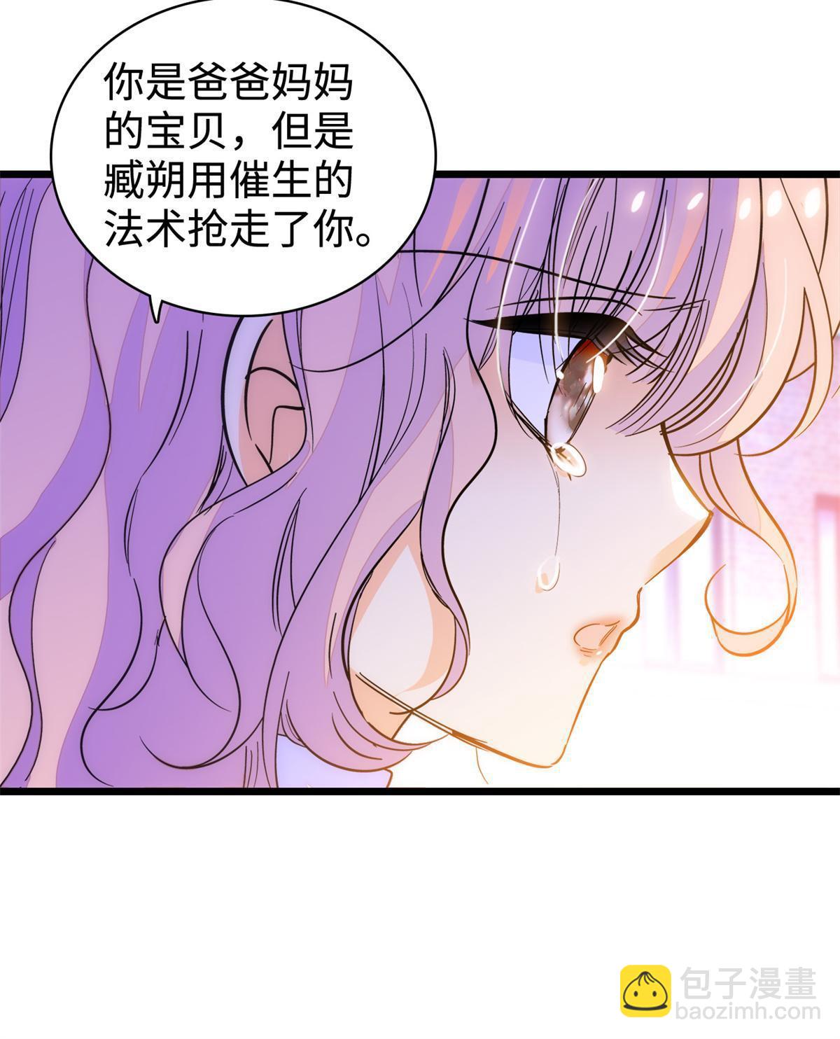 247 我来做你的容器！(1/2)-第253话