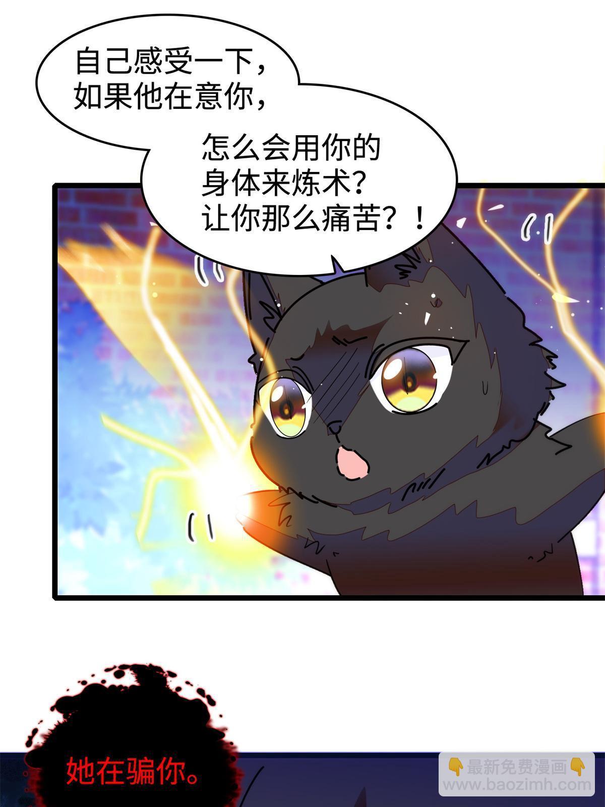 247 我来做你的容器！(1/2)-第253话