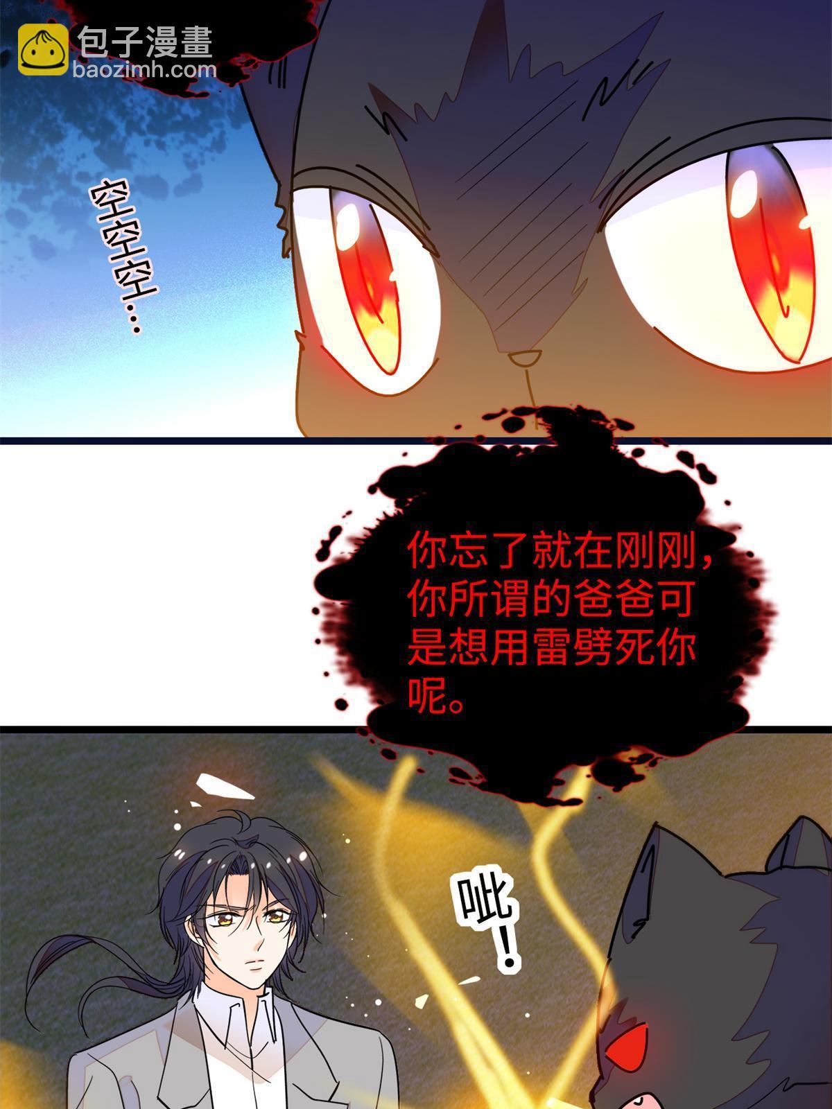 247 我来做你的容器！(1/2)-第253话