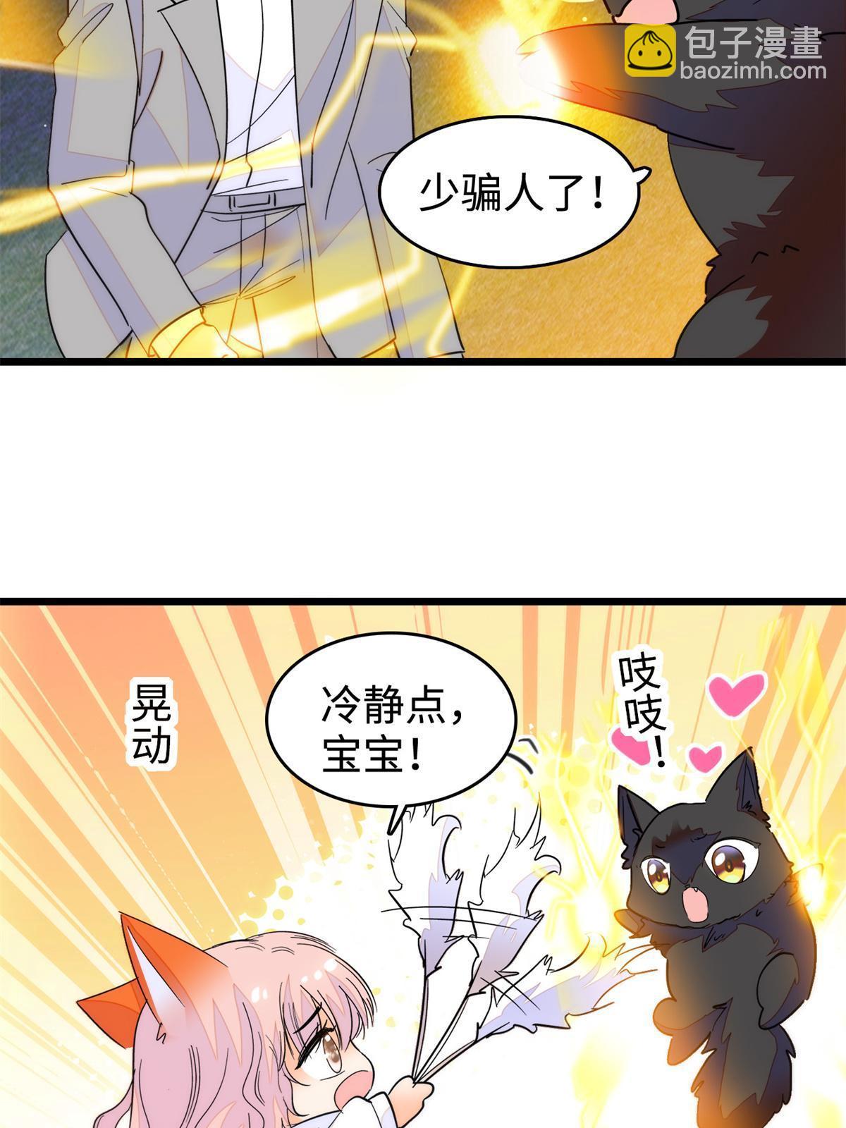247 我来做你的容器！(1/2)-第253话
