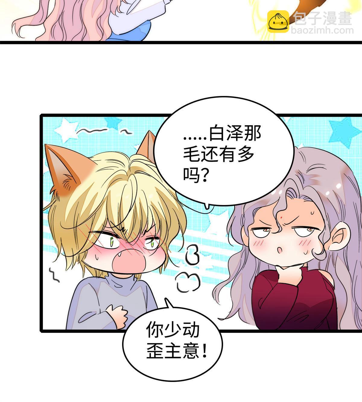 247 我来做你的容器！(1/2)-第253话