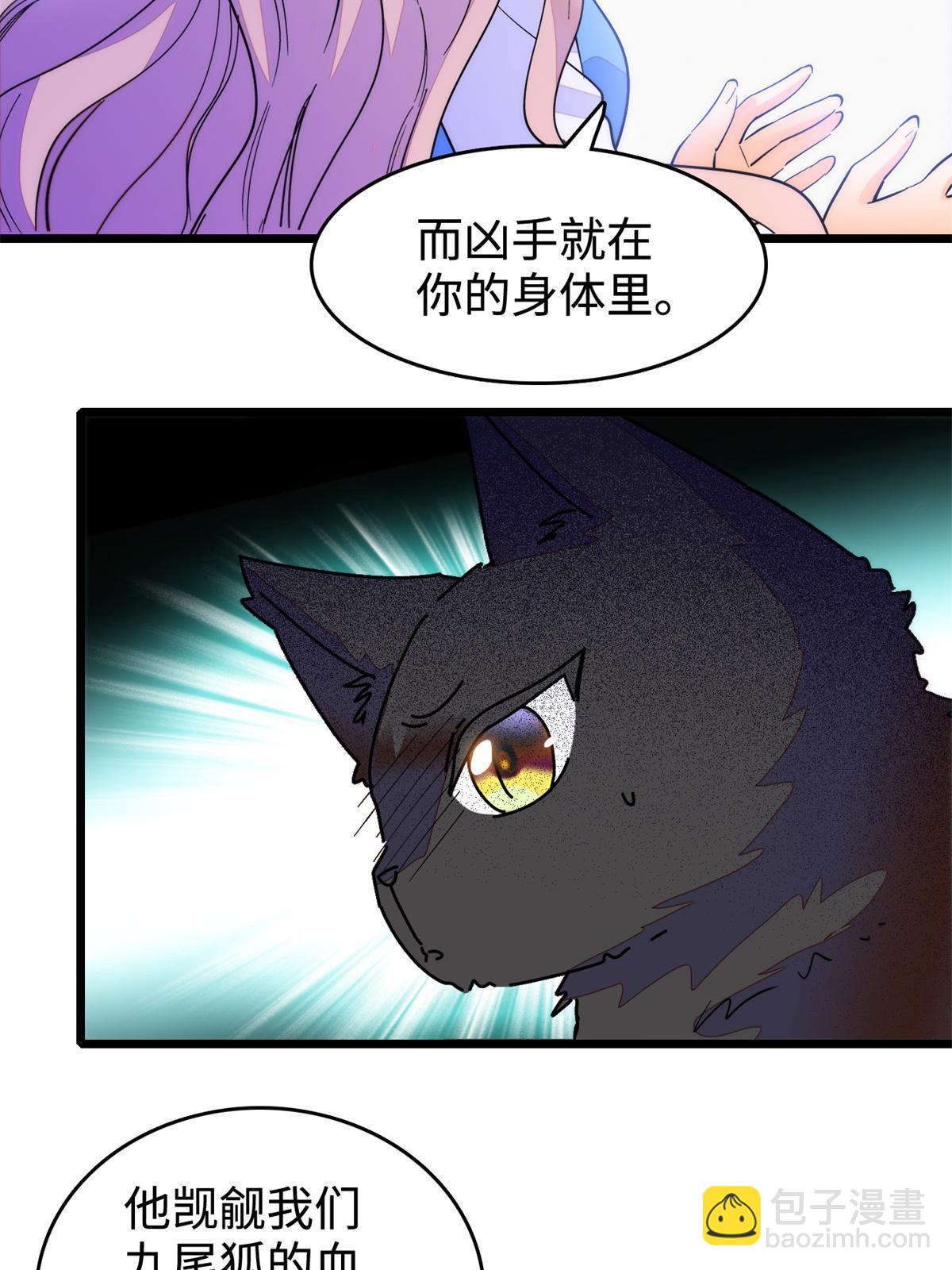 247 我来做你的容器！(1/2)-第253话