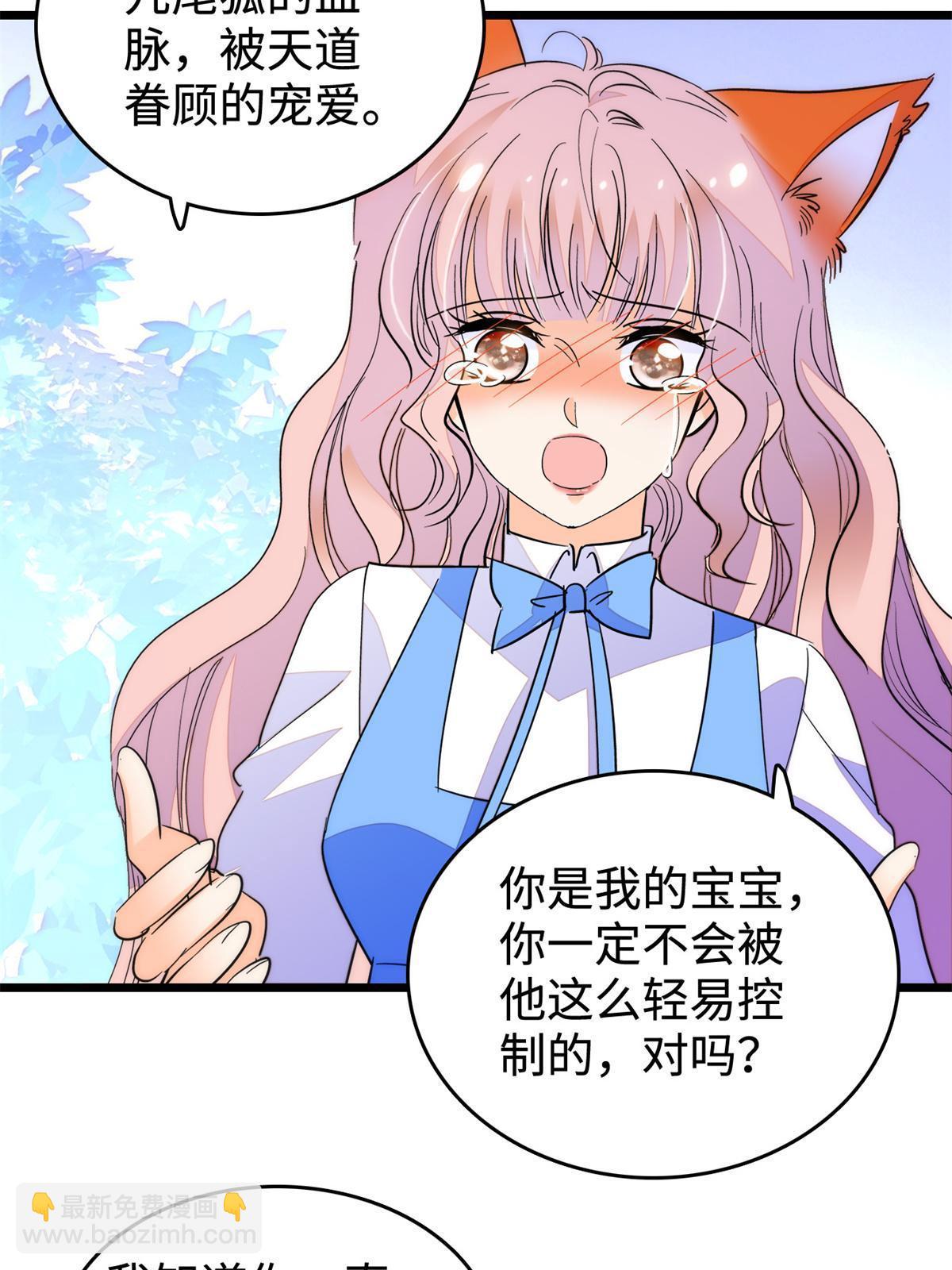 247 我来做你的容器！(1/2)-第253话