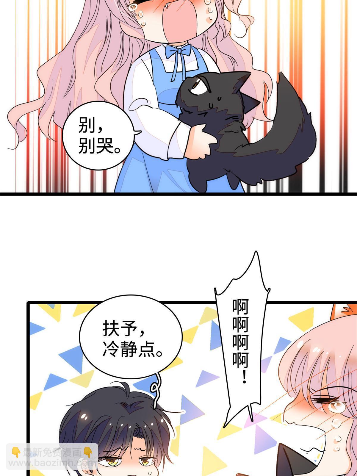 247 我来做你的容器！(1/2)-第253话