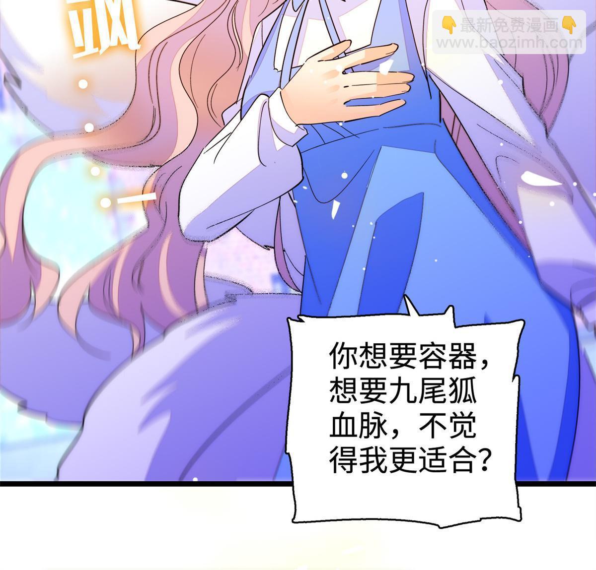 247 我来做你的容器！(1/2)-第253话