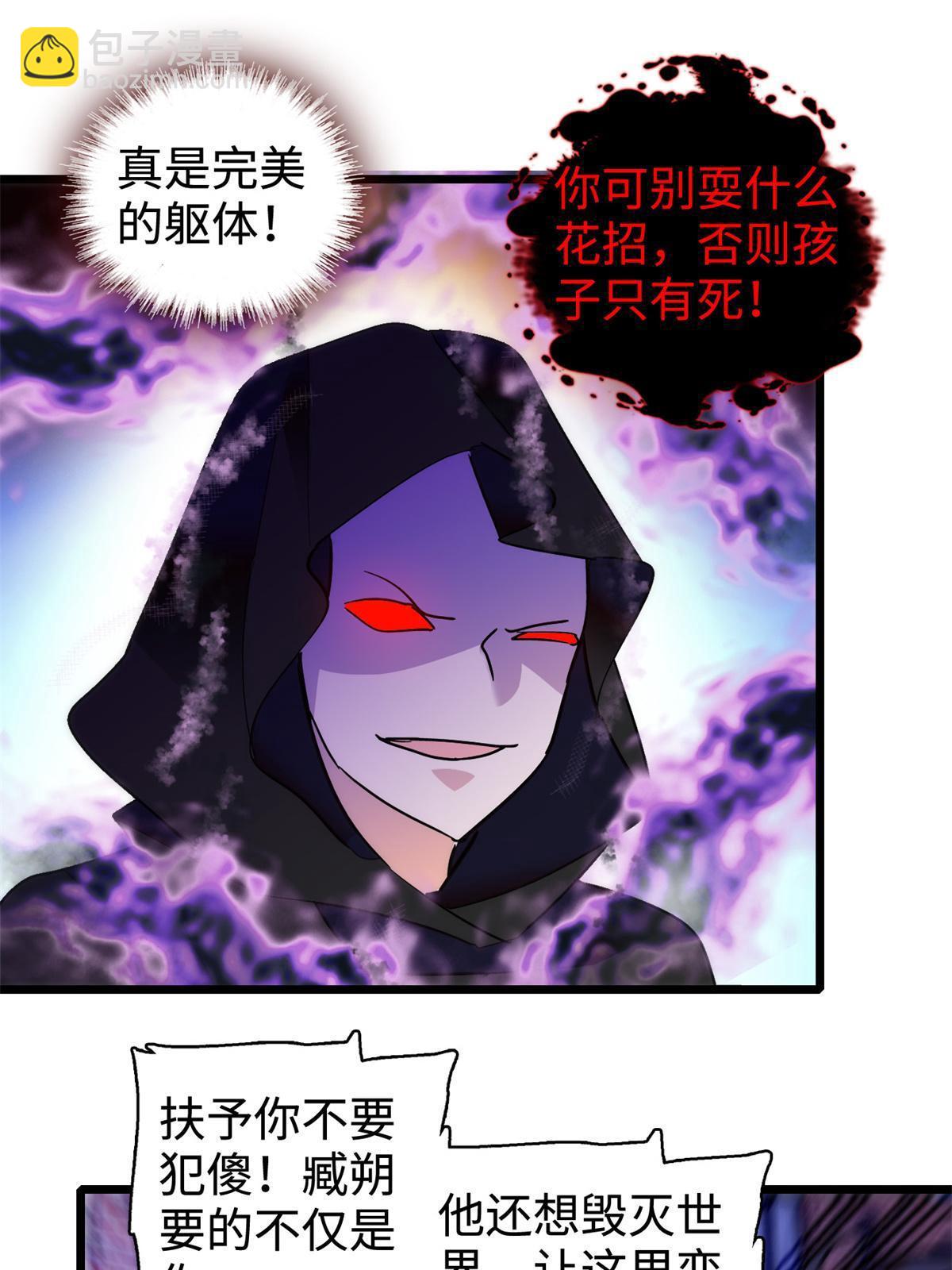 247 我来做你的容器！(1/2)-第253话