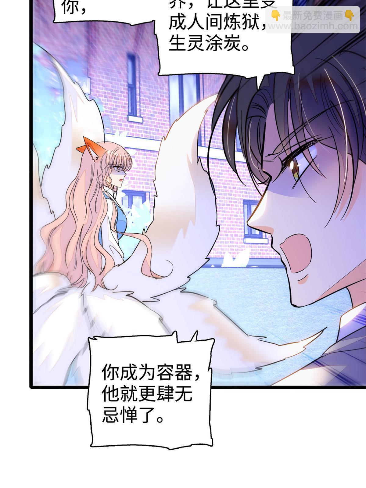 247 我来做你的容器！(1/2)-第253话