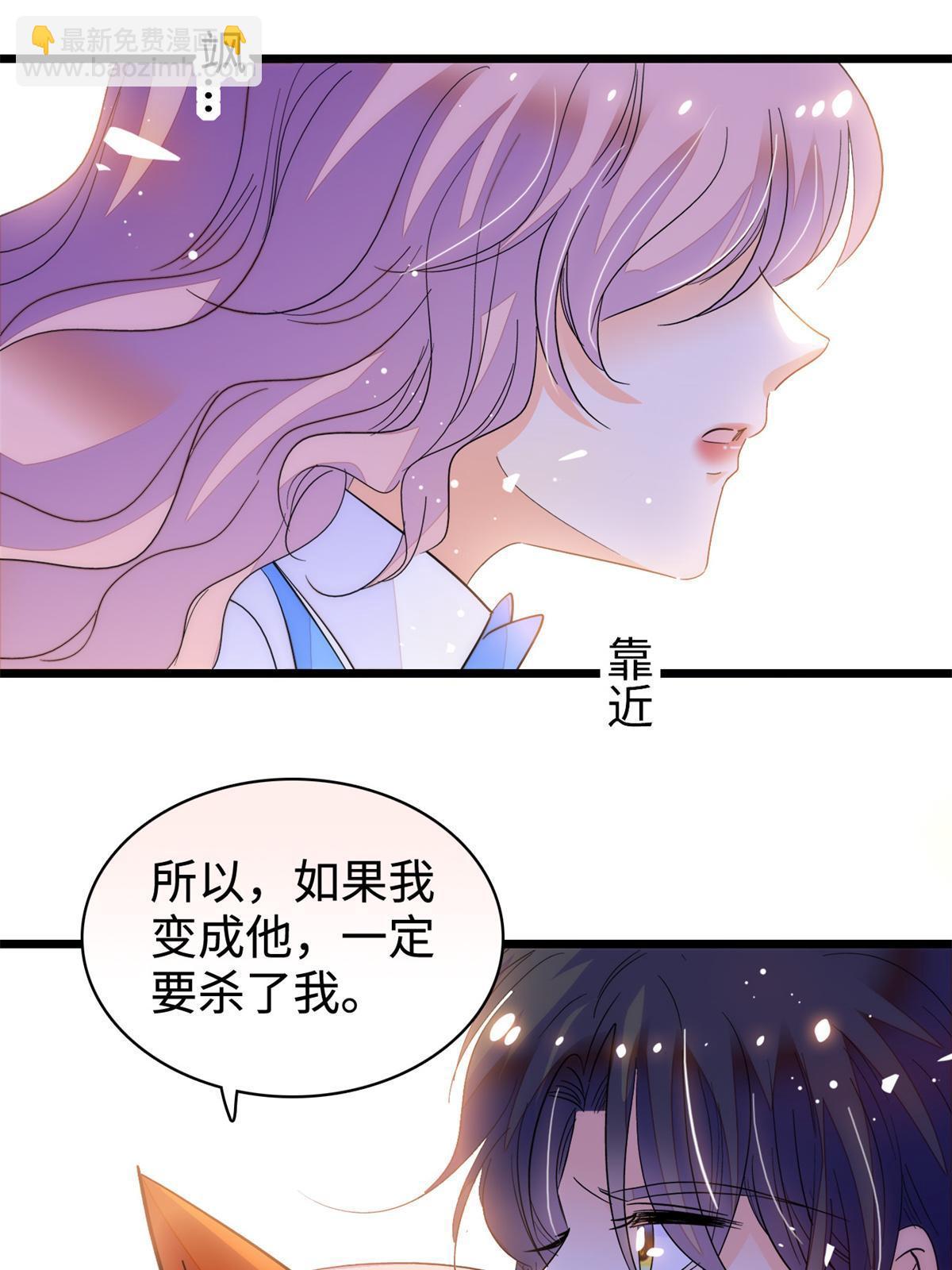 247 我来做你的容器！(1/2)-第253话