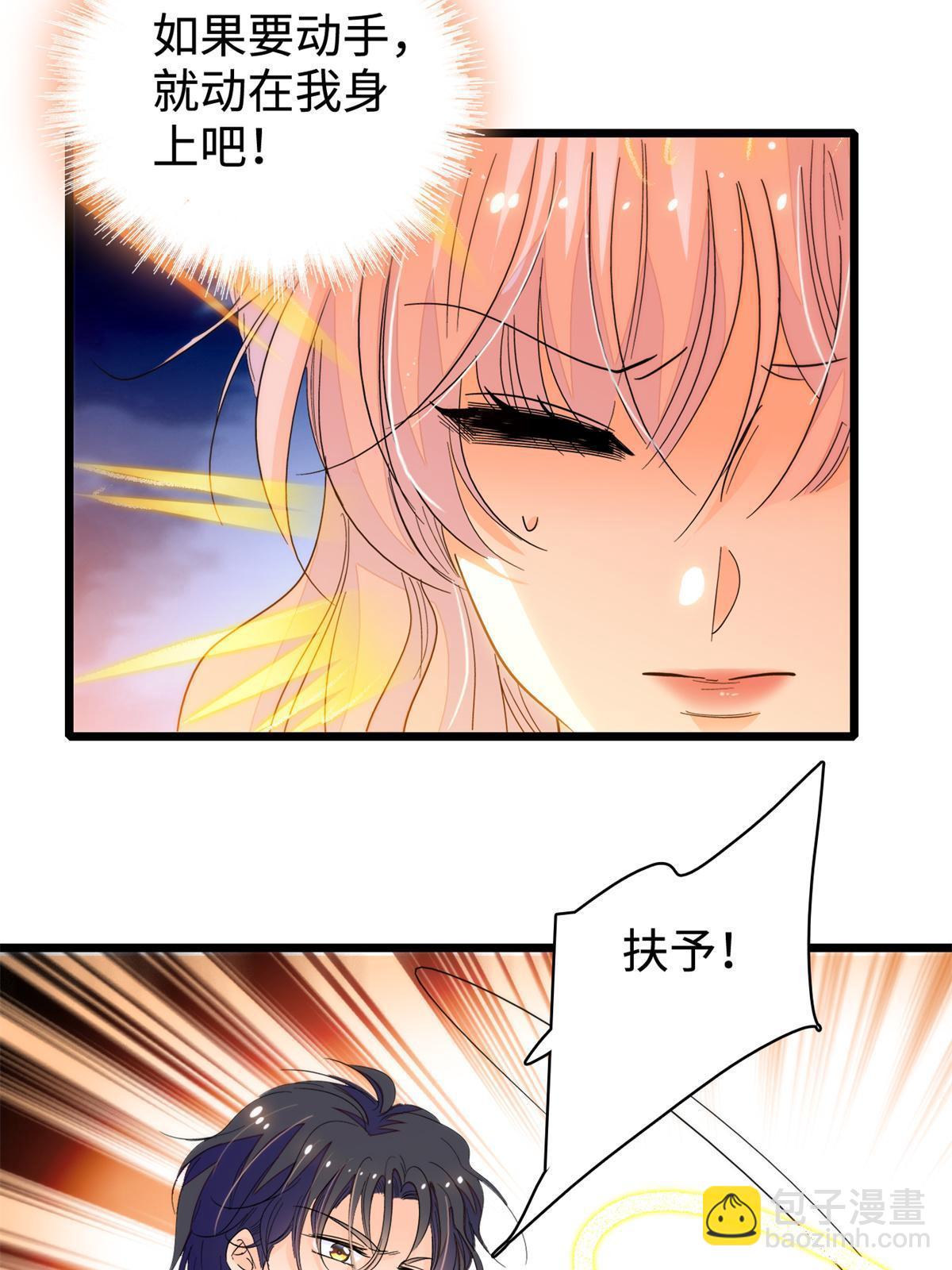 247 我来做你的容器！(1/2)-第253话