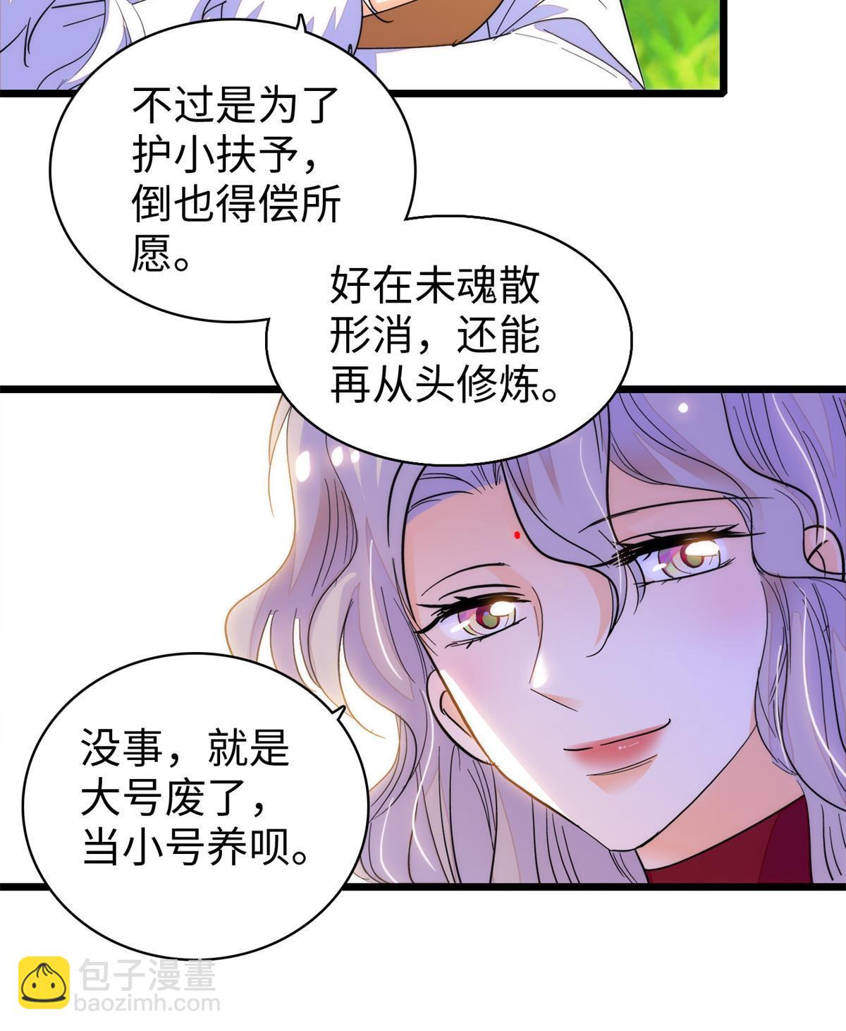 249 我们有千万年，慢慢来(1/2)-第255话