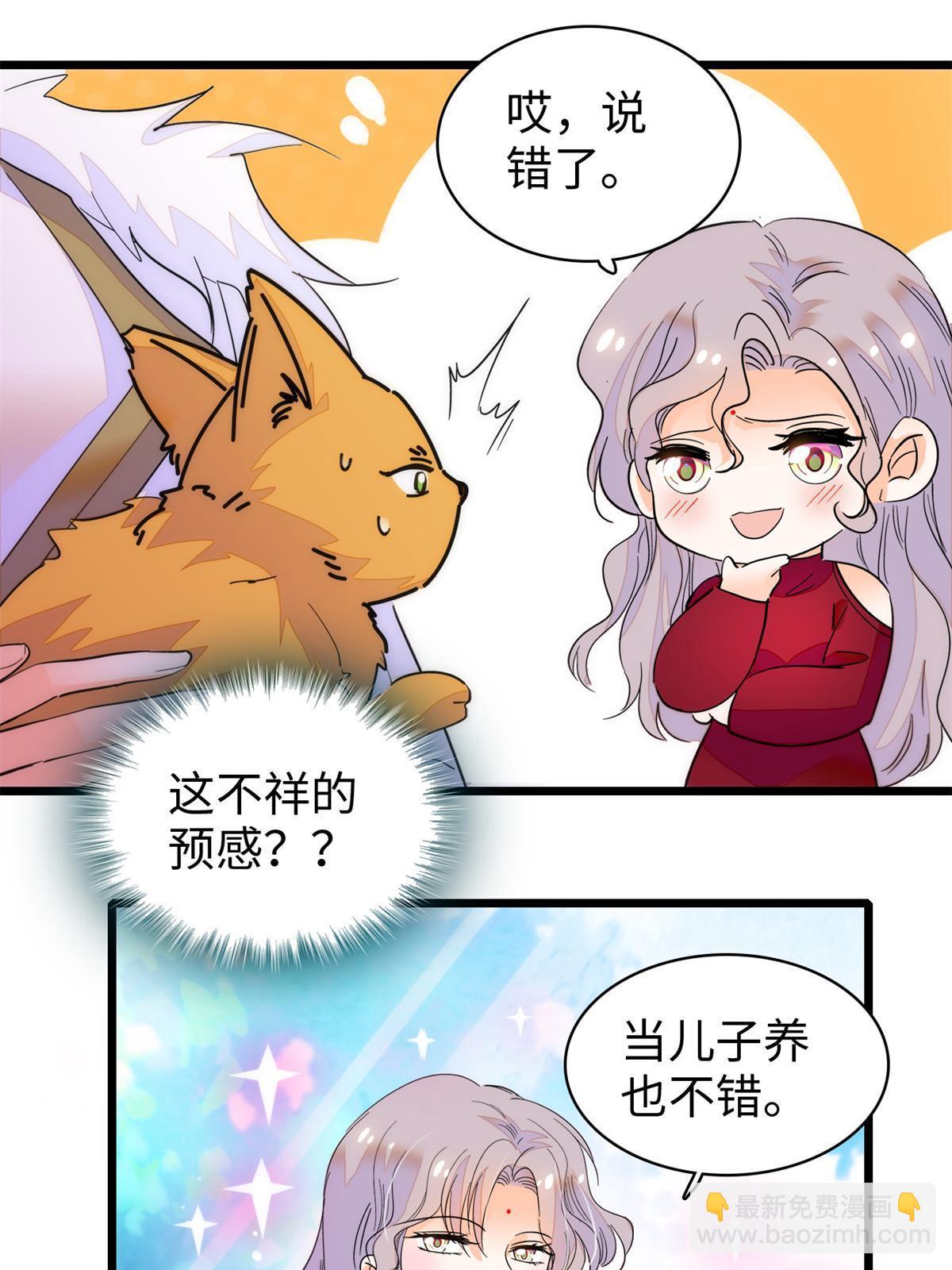 249 我们有千万年，慢慢来(1/2)-第255话