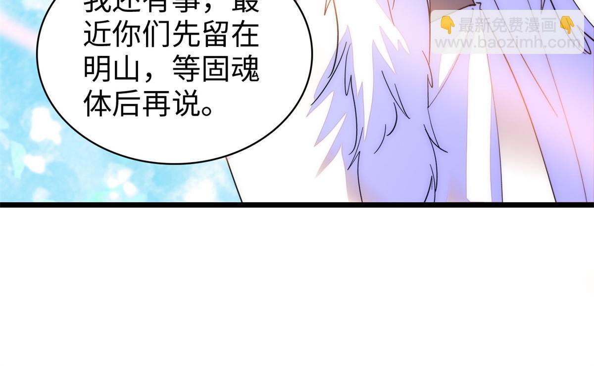 249 我们有千万年，慢慢来(1/2)-第255话