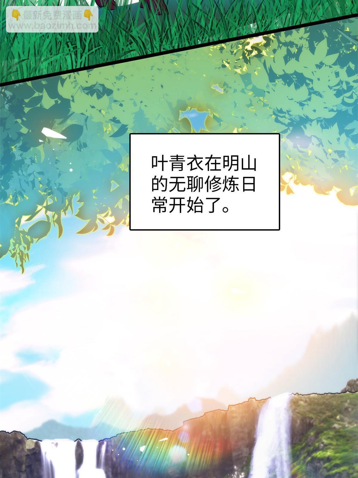 249 我们有千万年，慢慢来(1/2)-第255话