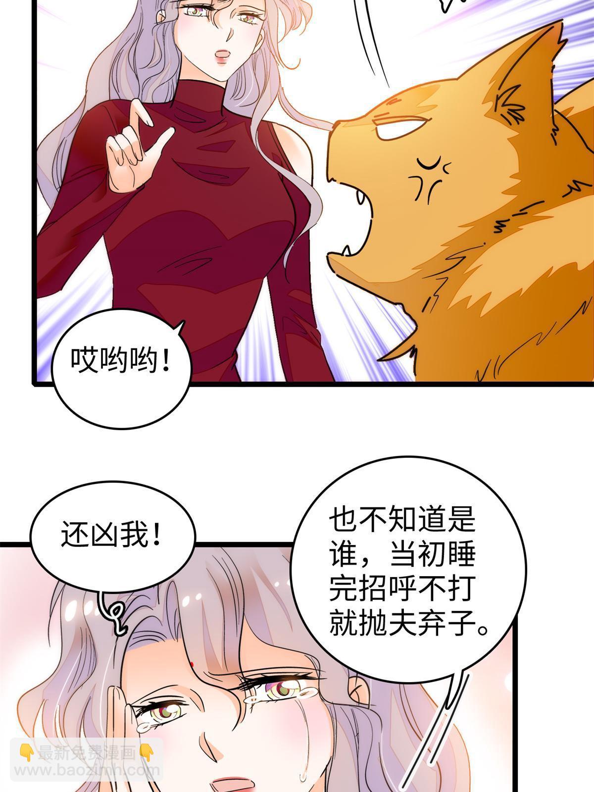 249 我们有千万年，慢慢来(1/2)-第255话