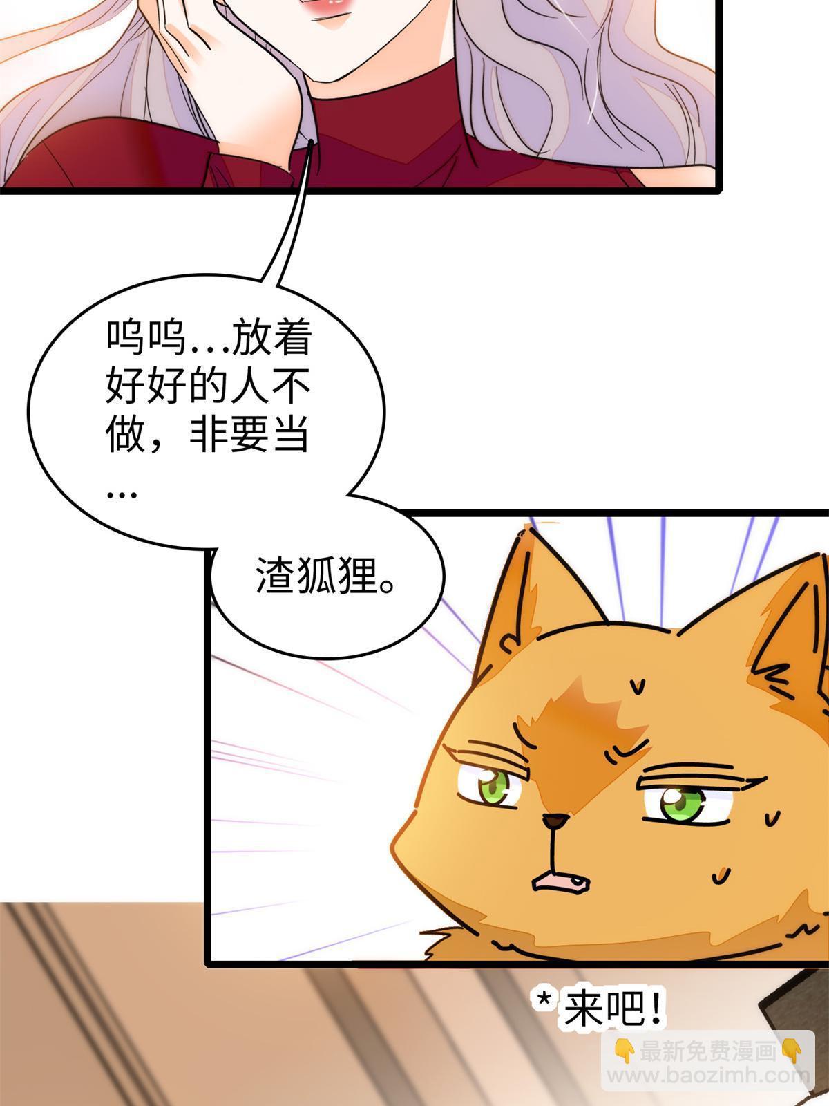 249 我们有千万年，慢慢来(1/2)-第255话
