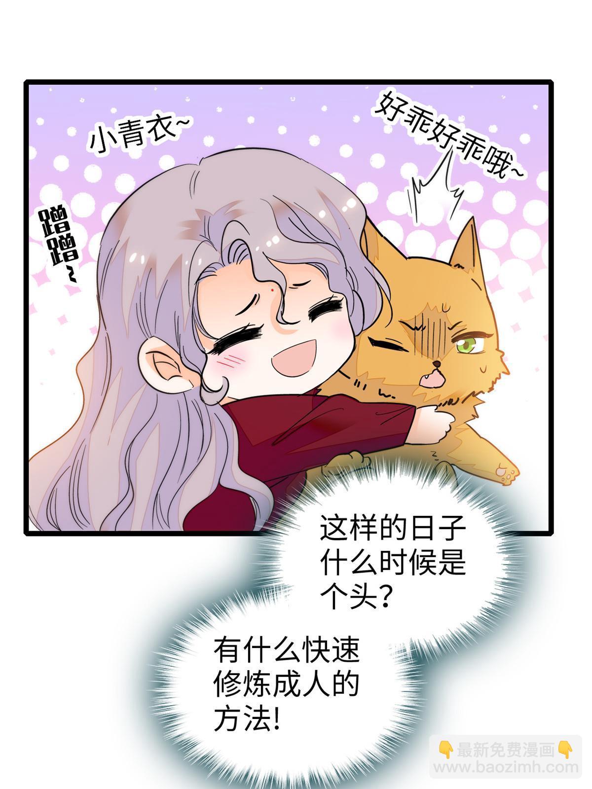 249 我们有千万年，慢慢来(1/2)-第255话