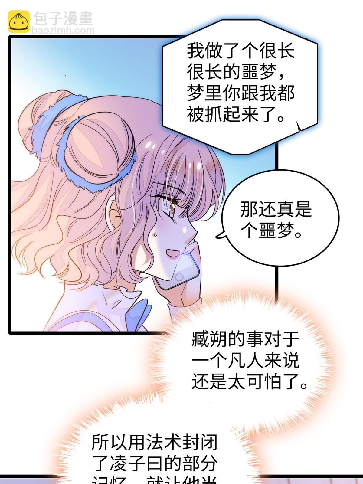 249 我们有千万年，慢慢来(1/2)-第255话
