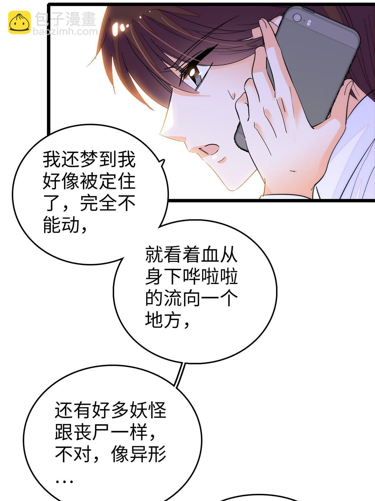249 我们有千万年，慢慢来(1/2)-第255话