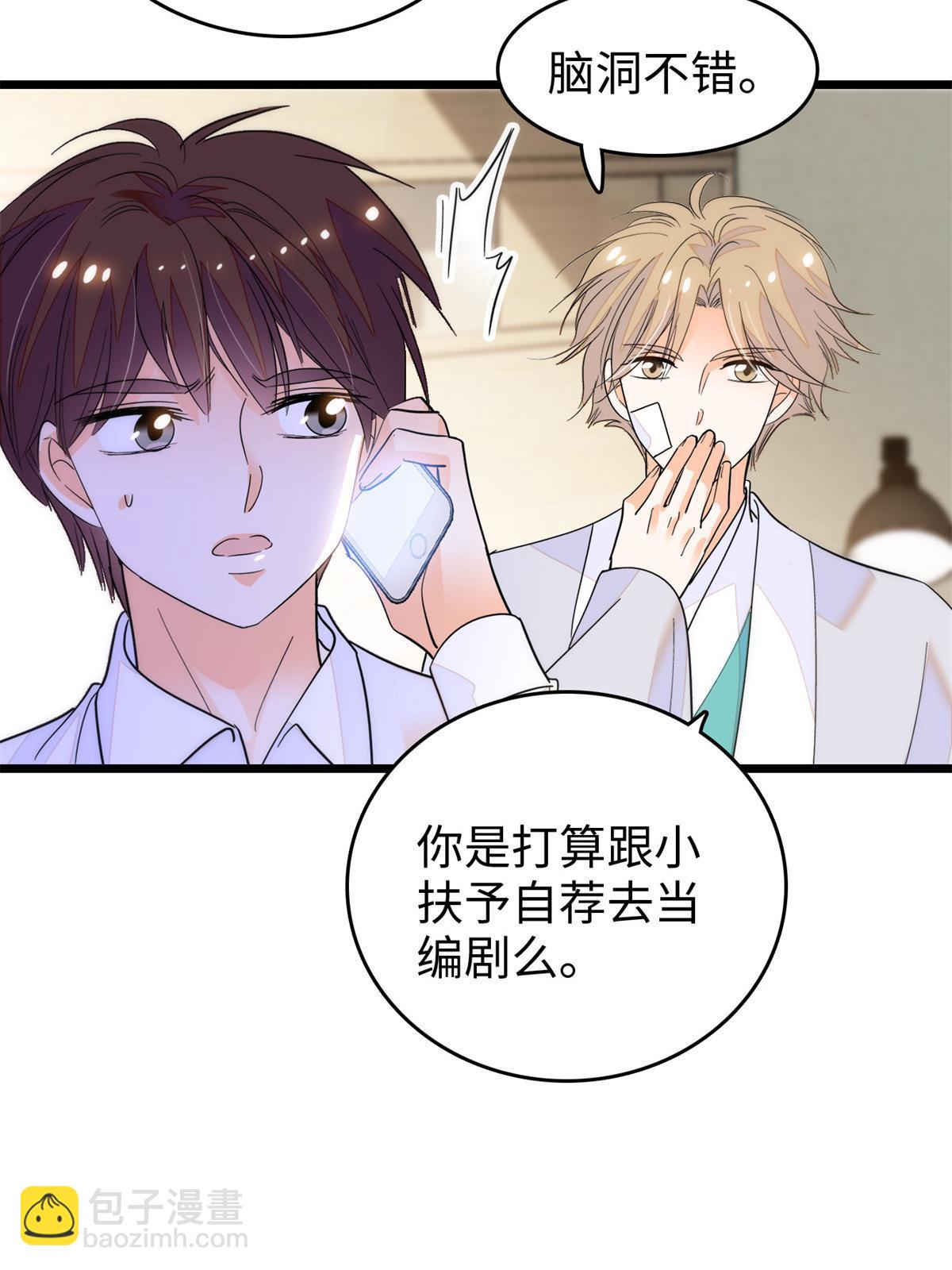 249 我们有千万年，慢慢来(1/2)-第255话
