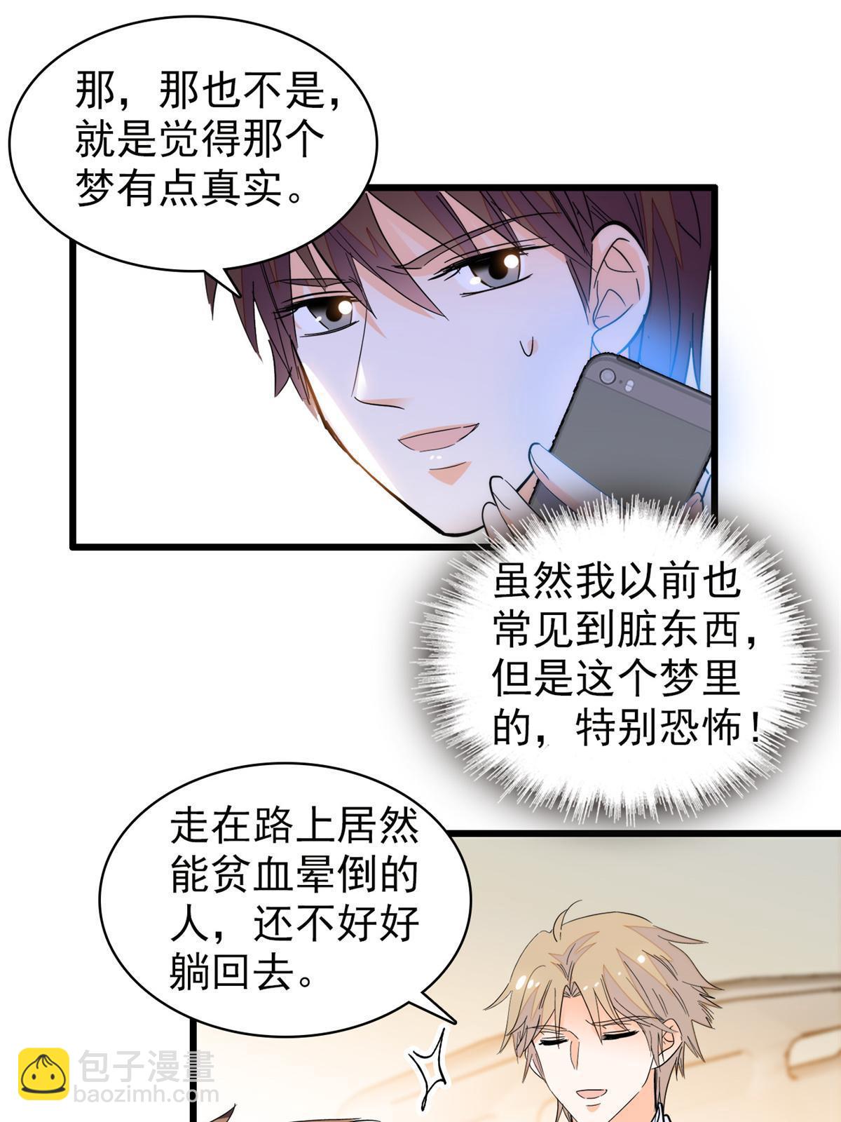 249 我们有千万年，慢慢来(1/2)-第255话