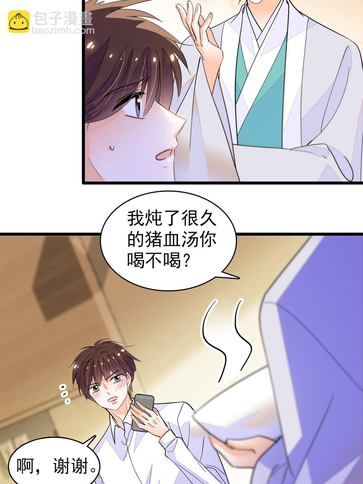 249 我们有千万年，慢慢来(1/2)-第255话
