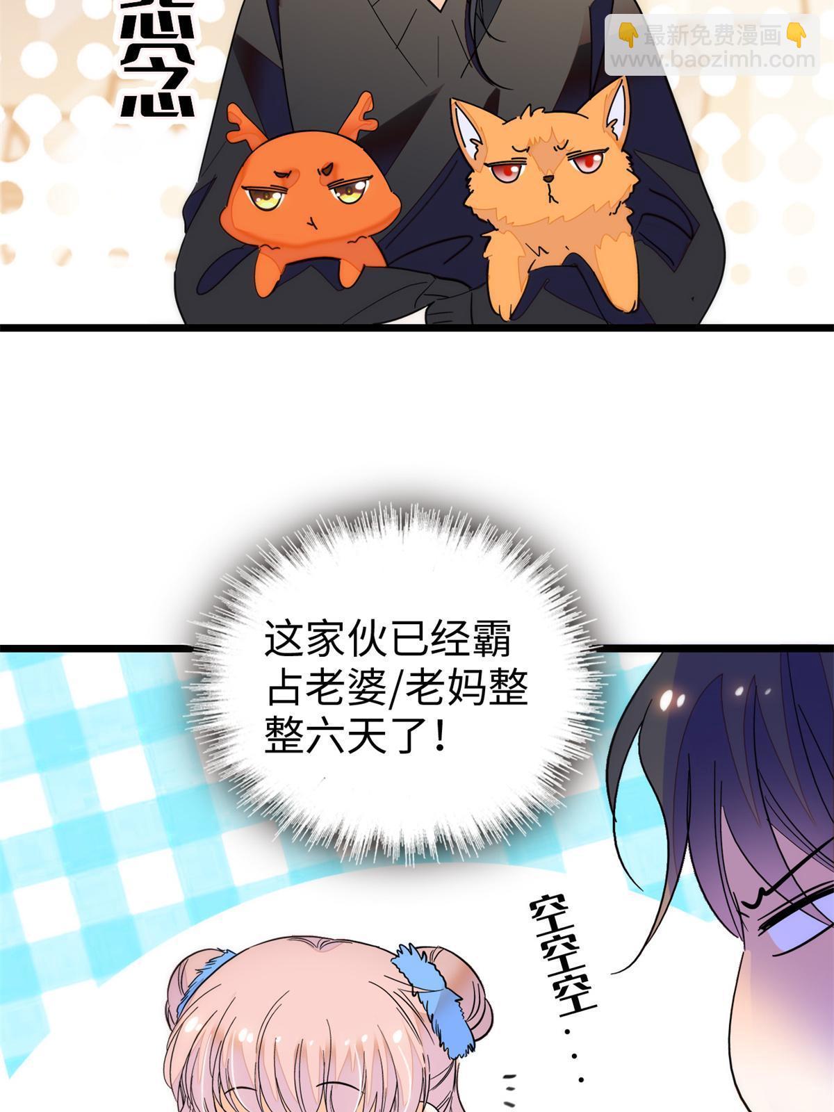 249 我们有千万年，慢慢来(1/2)-第255话