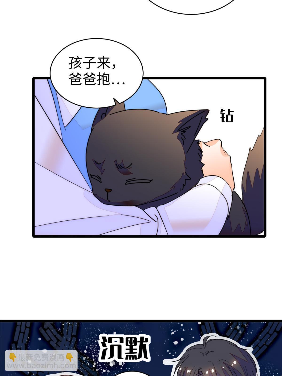 249 我们有千万年，慢慢来(1/2)-第255话