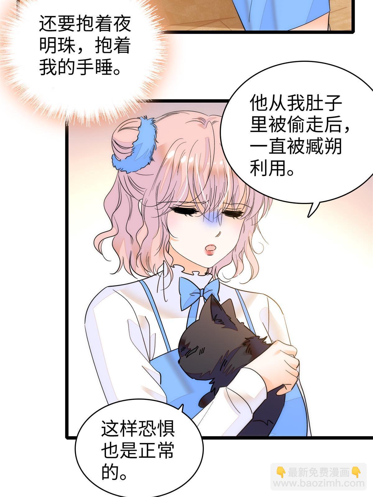 249 我们有千万年，慢慢来(1/2)-第255话