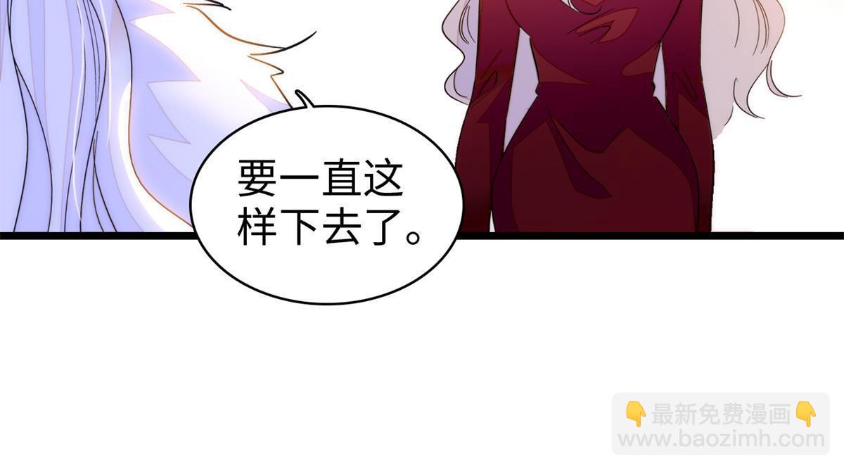 249 我们有千万年，慢慢来(1/2)-第255话
