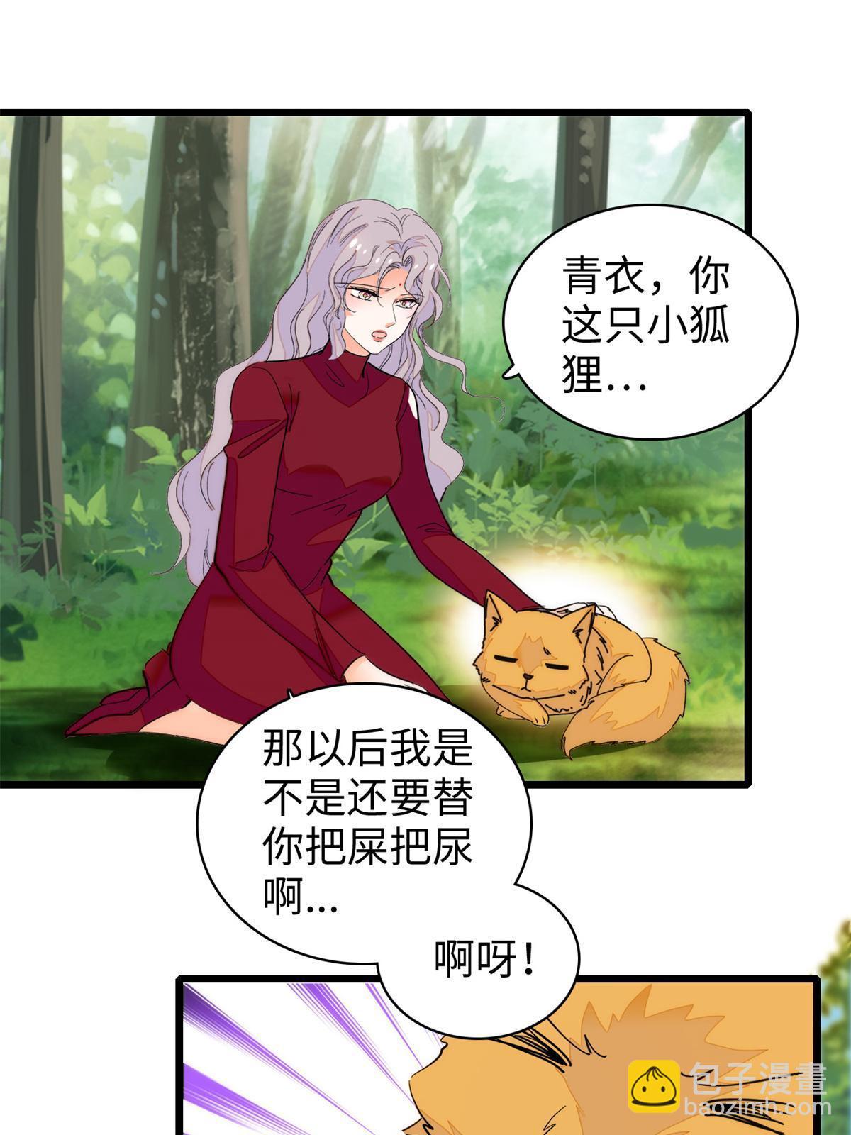 249 我们有千万年，慢慢来(1/2)-第255话