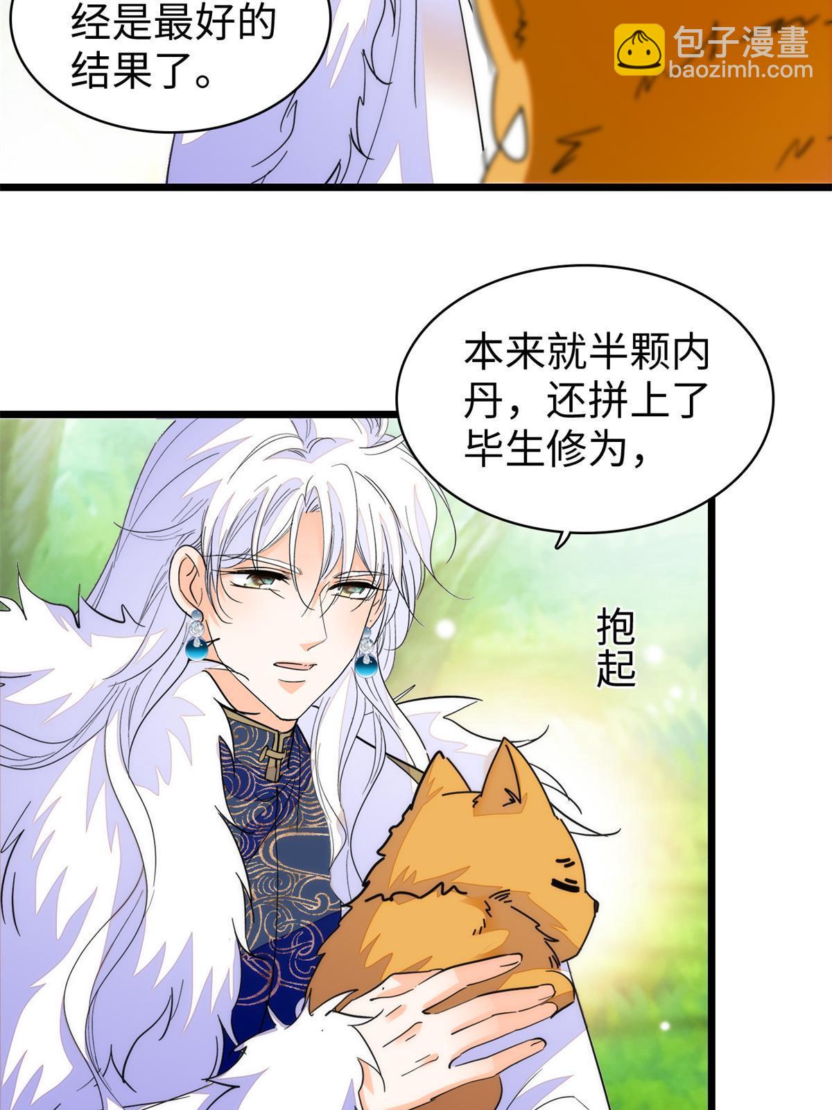 249 我们有千万年，慢慢来(1/2)-第255话