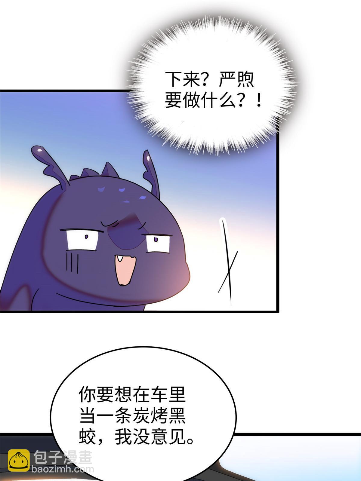 251 我真的失去他了！(1/2)-第257话