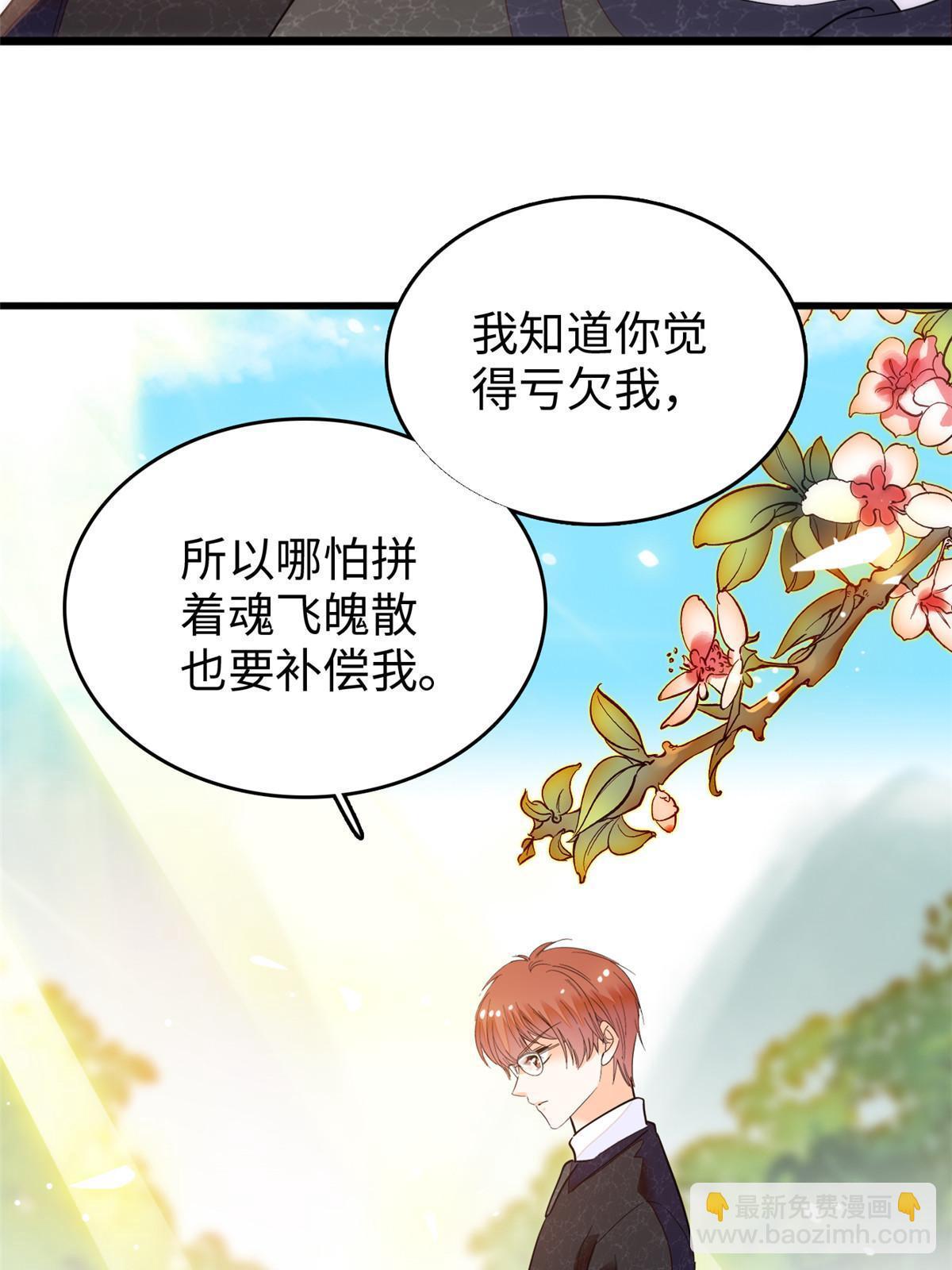 251 我真的失去他了！(1/2)-第257话