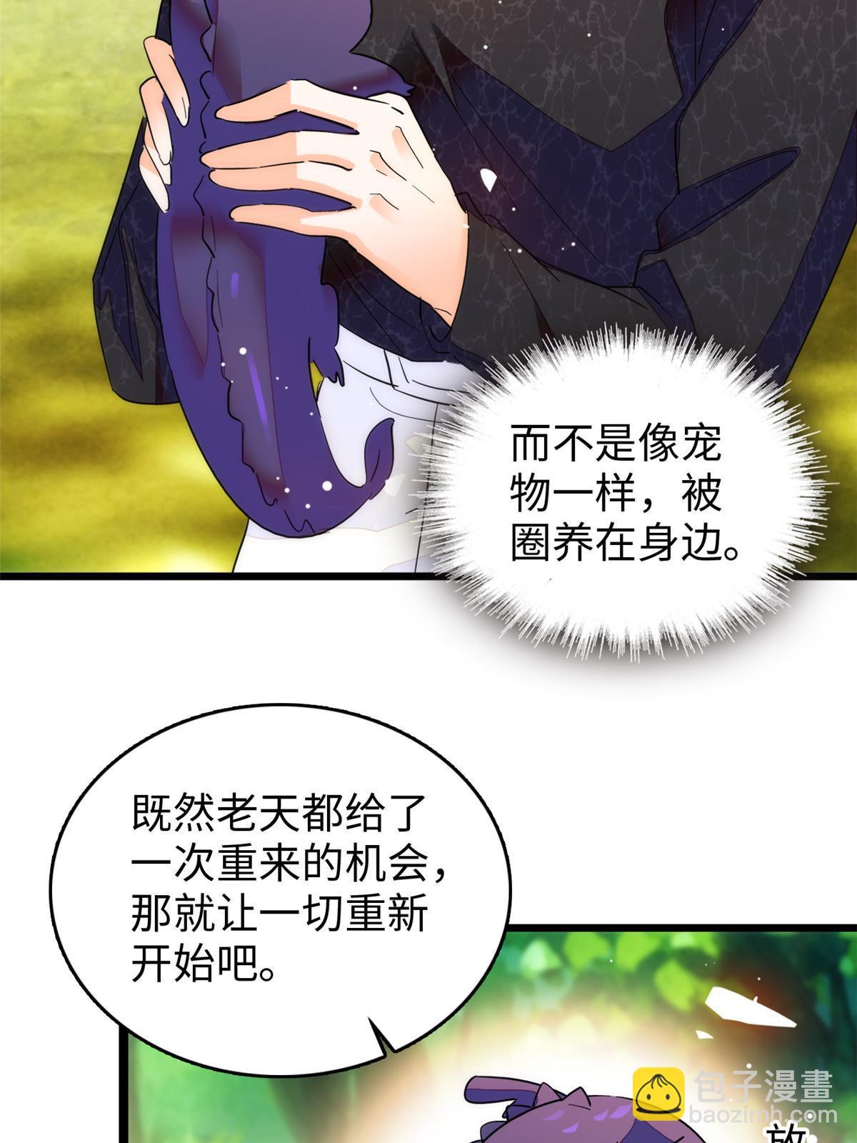251 我真的失去他了！(1/2)-第257话